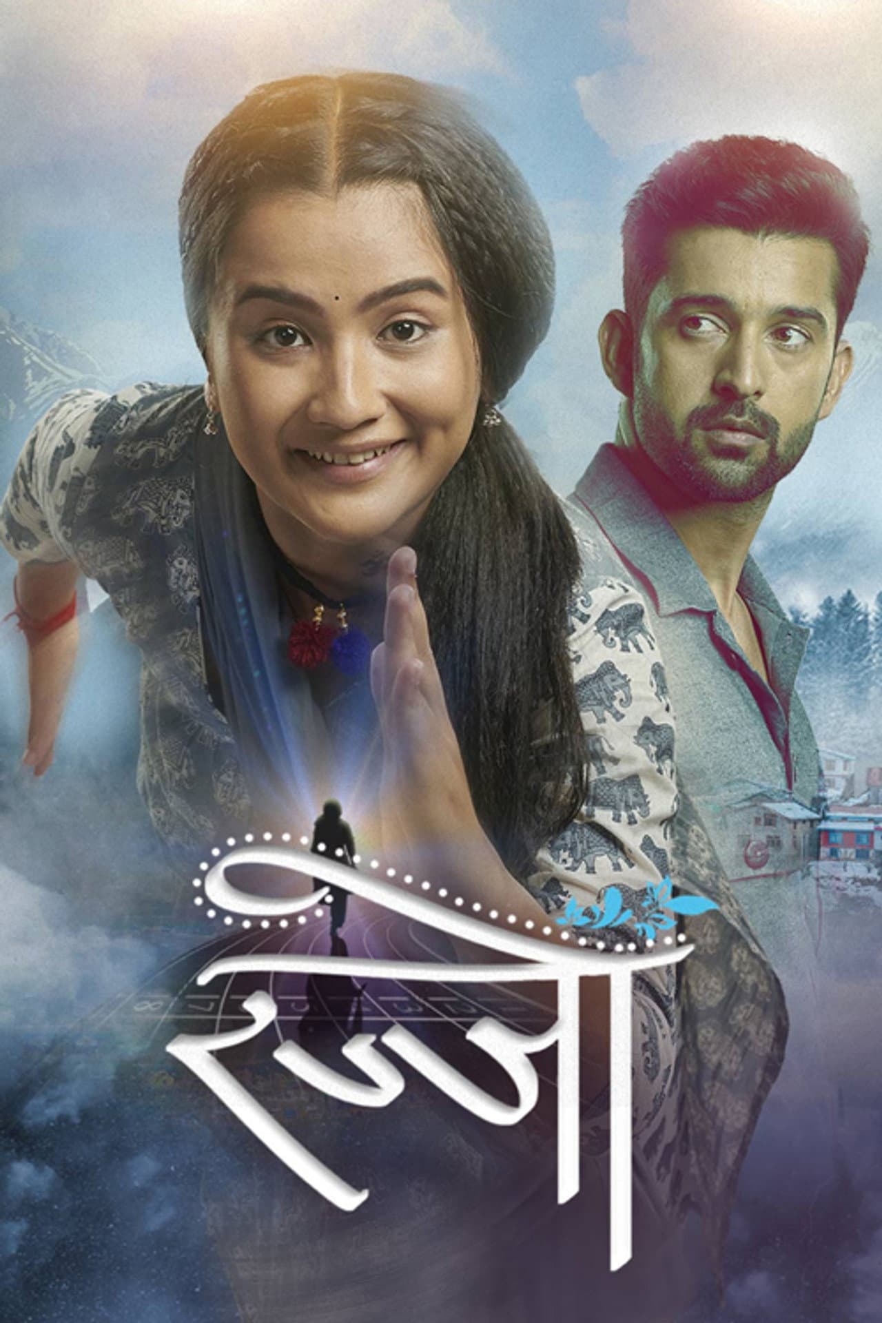 Rajjo preview 2