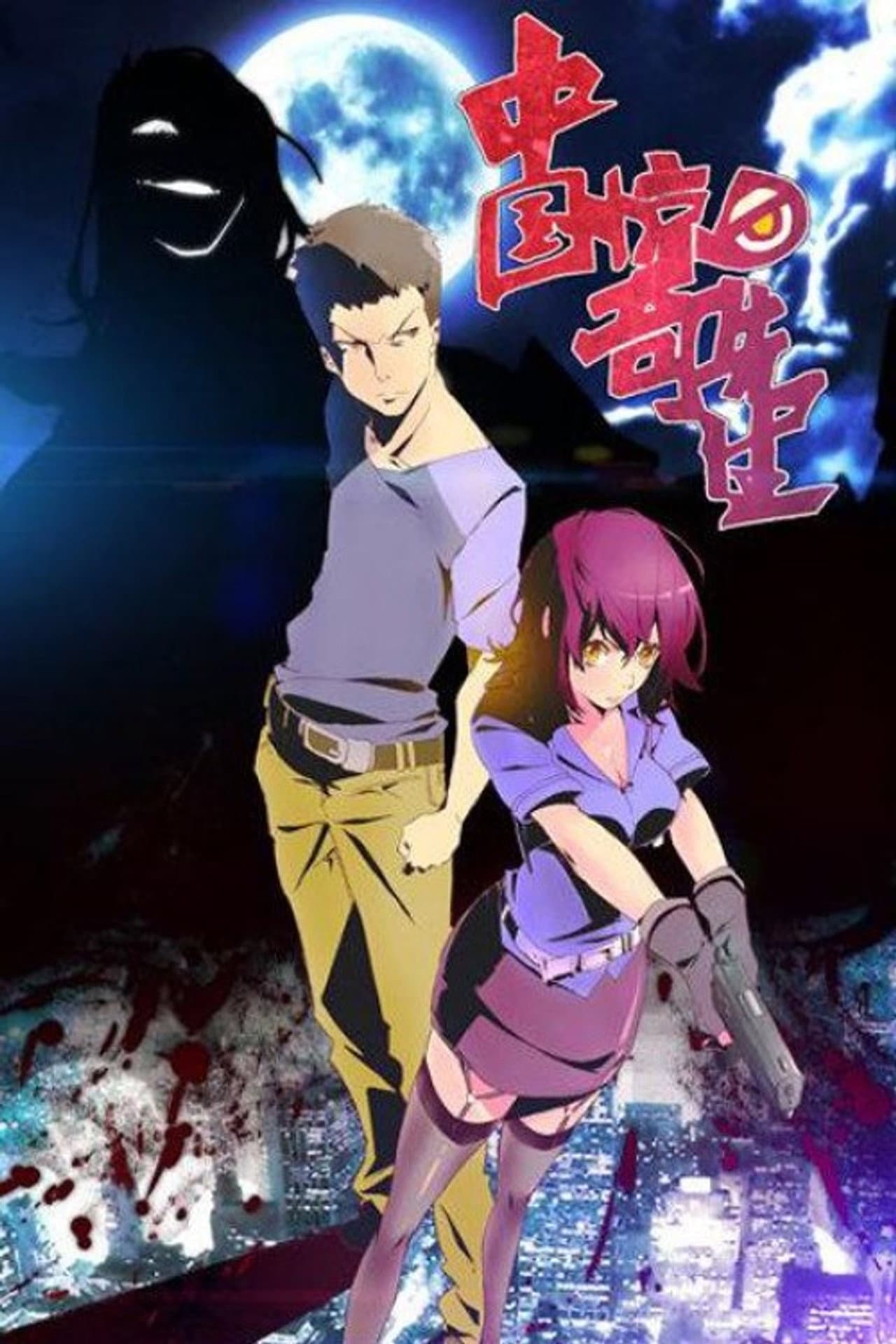 Chinese Mystery Man preview 2