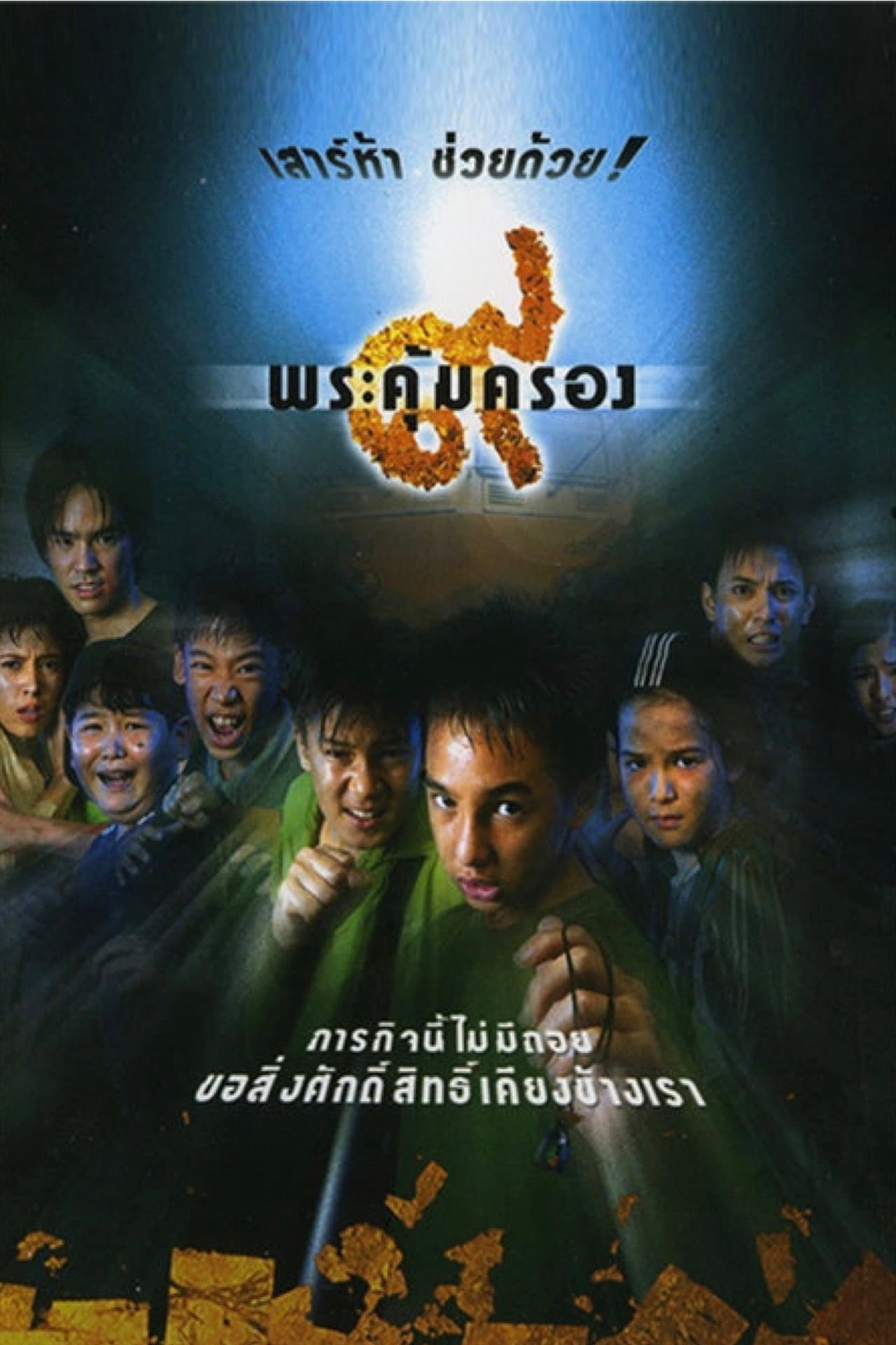 Where Is Tong? preview 1