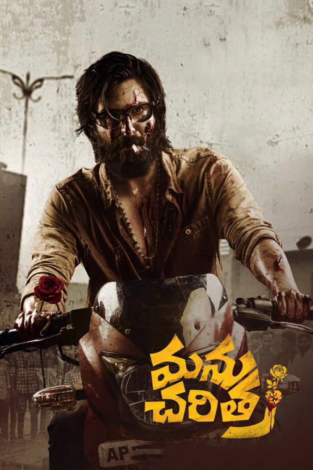 Manu Charitra preview 2