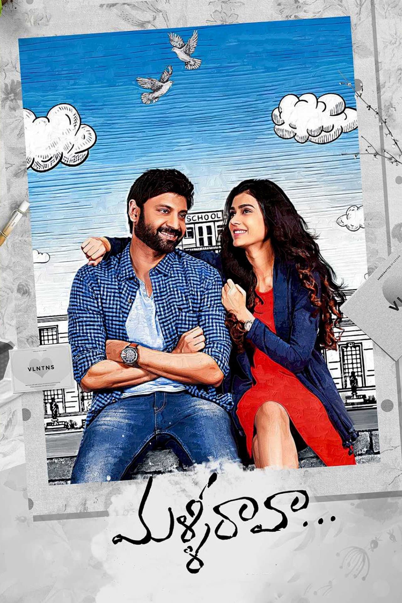 Malli Raava preview 2