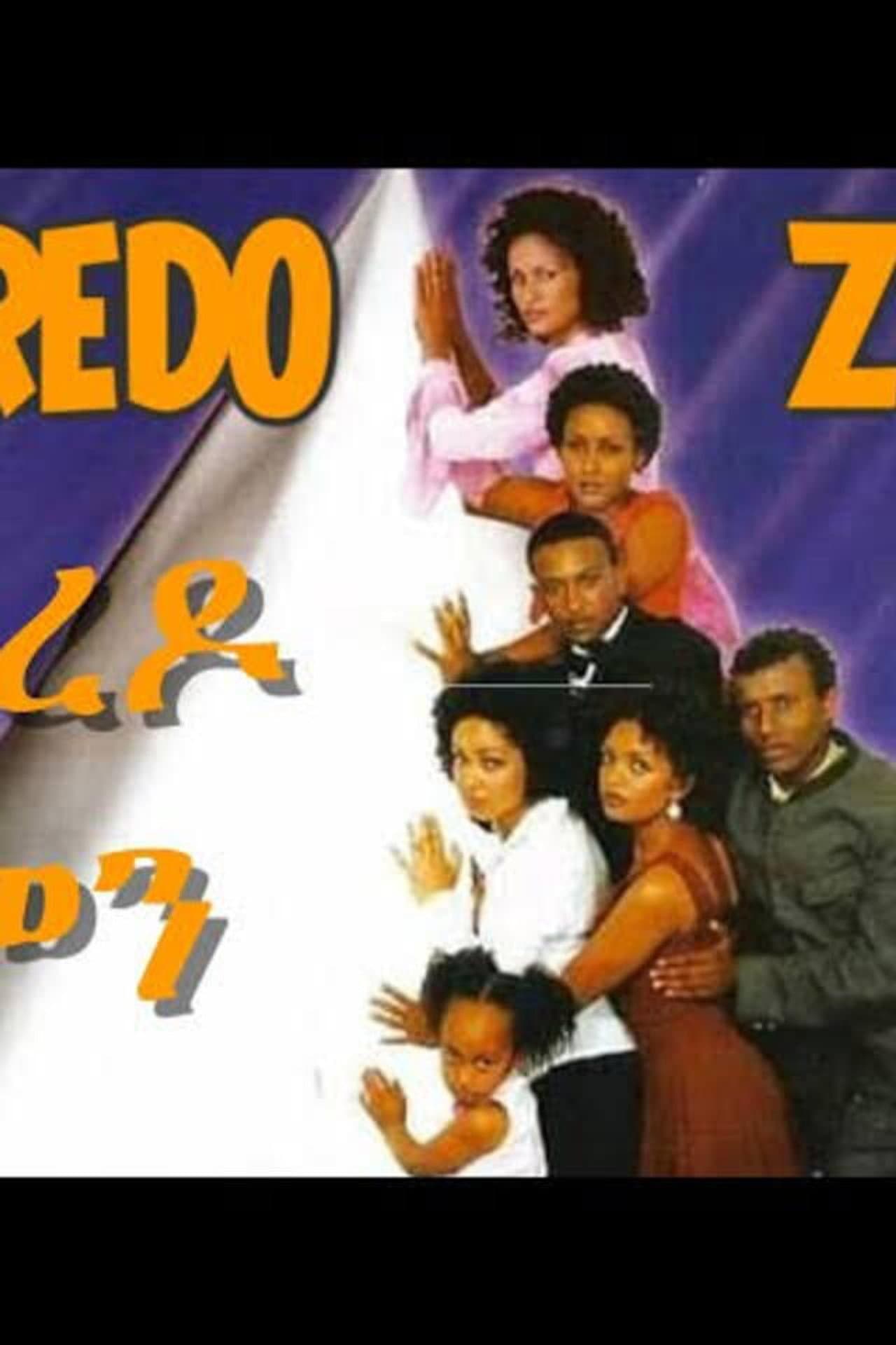Yeberdo Zemen preview 1