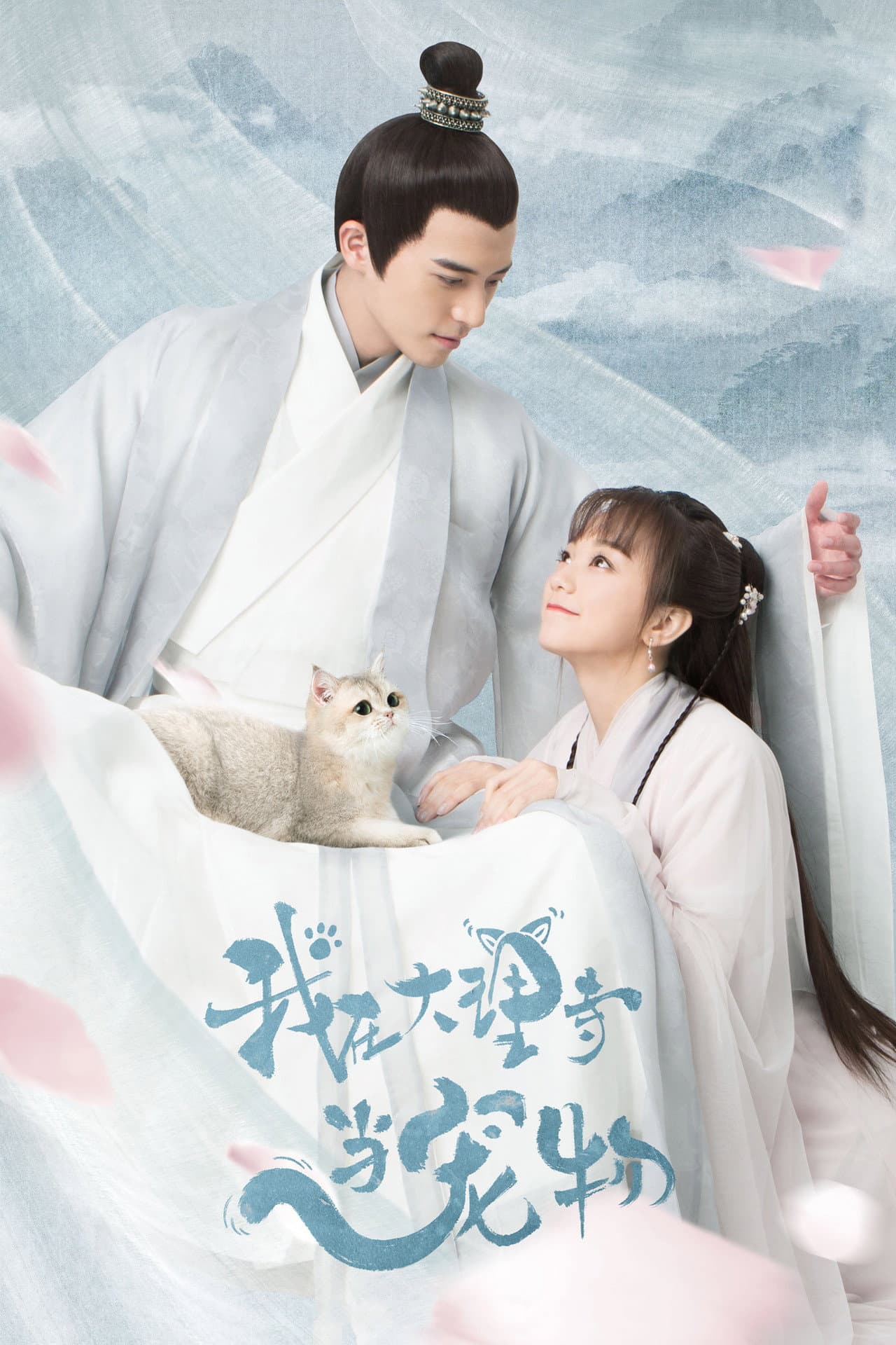 I'm a Pet At Dali Temple preview 2