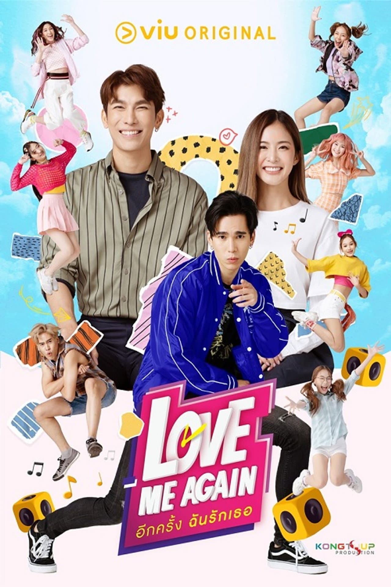 Love Me Again preview 2