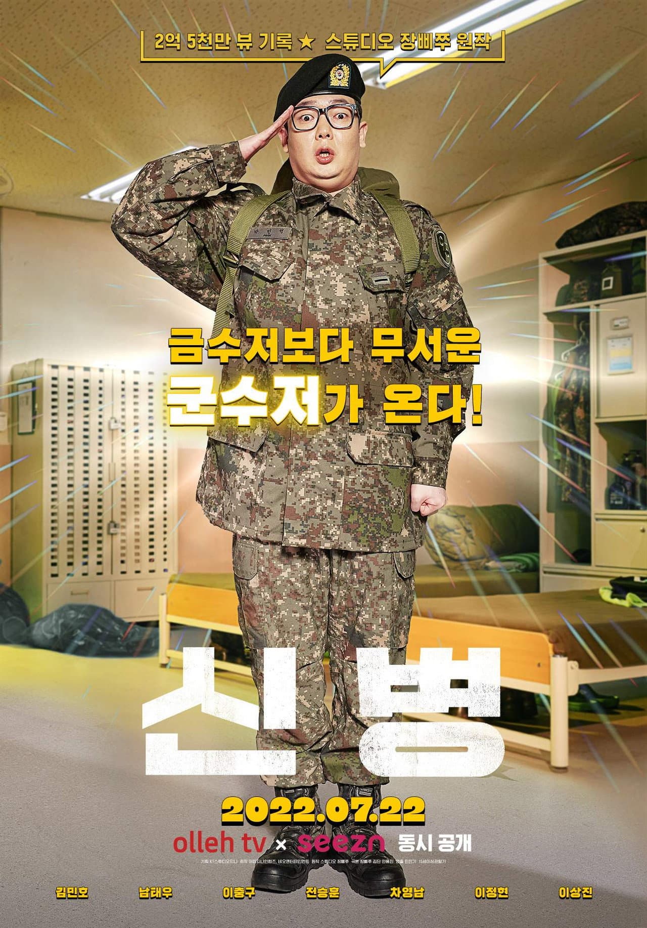 New Recruit preview 2