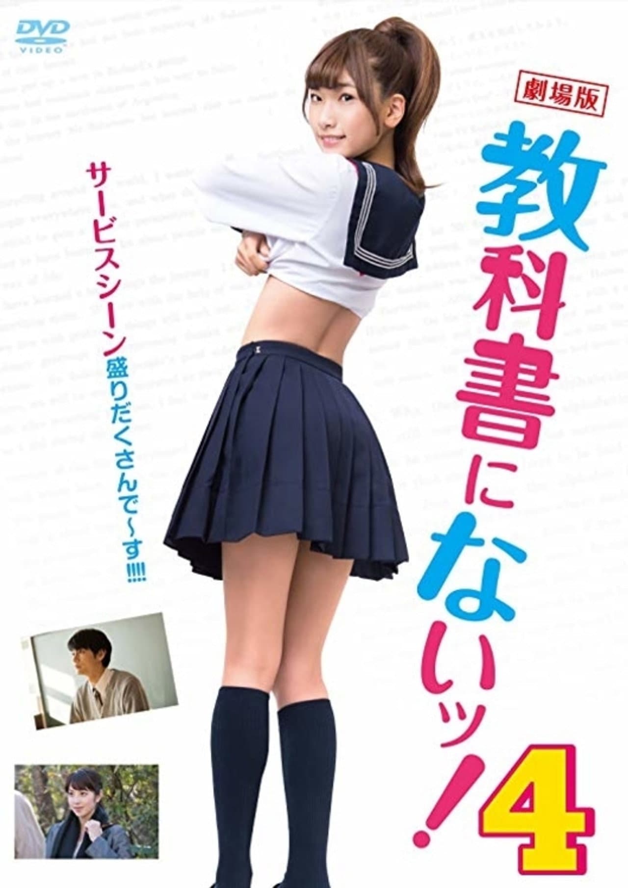 Not in Textbooks 4 preview 2