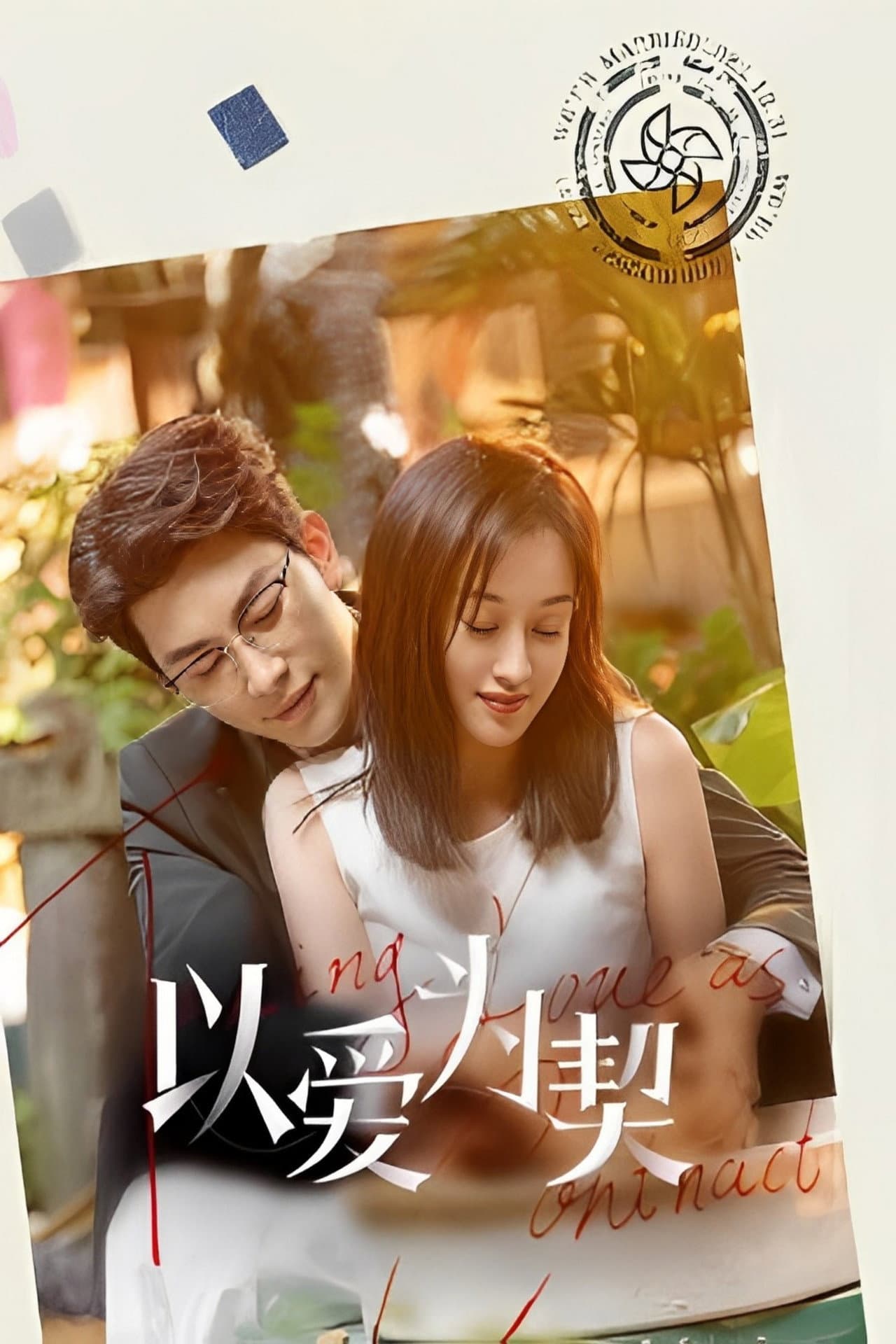 Taking Love as a Contract preview 2
