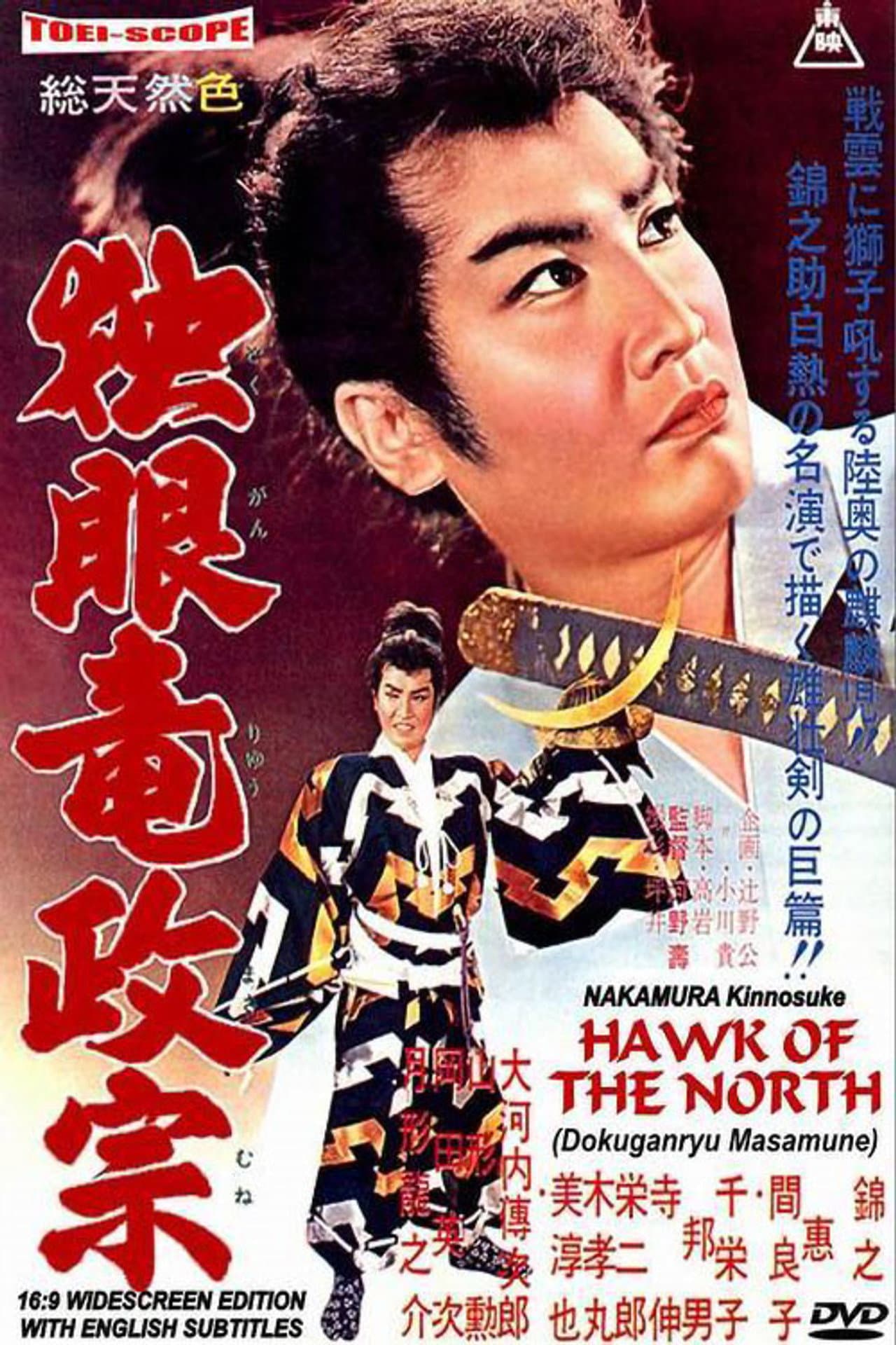 Hawk of the North preview 2
