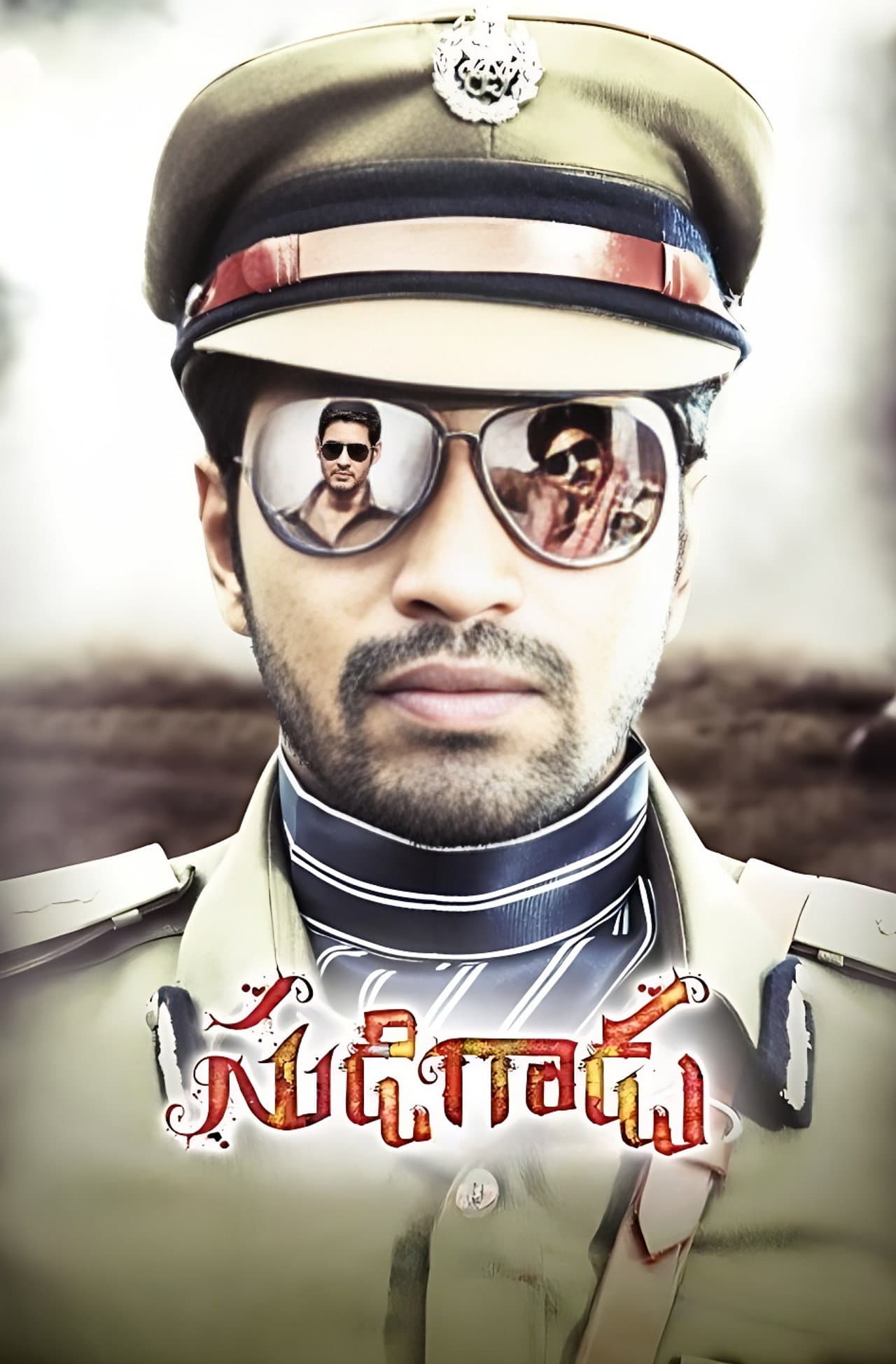 Sudigaadu preview 1