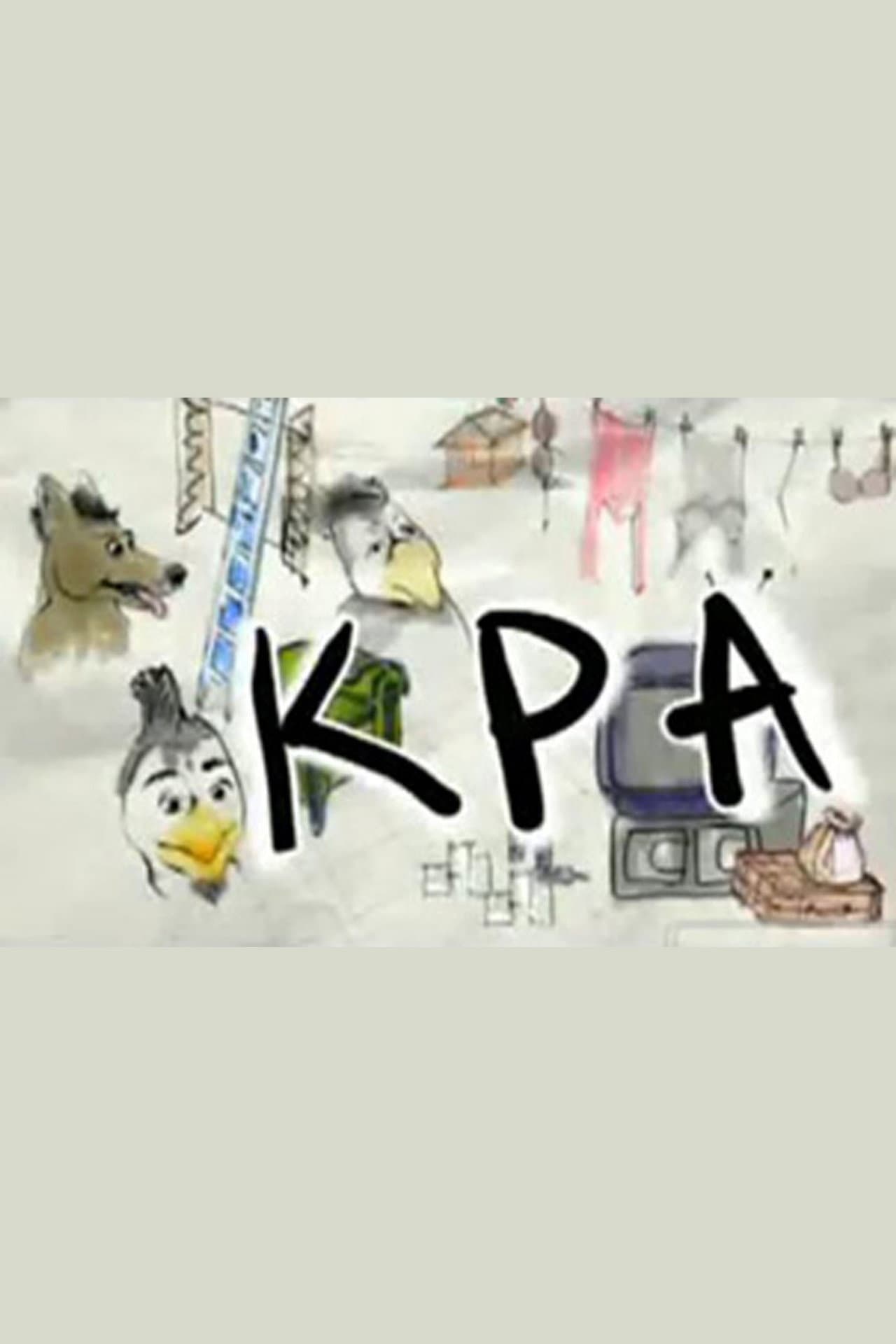 ΚΡΑ preview 1