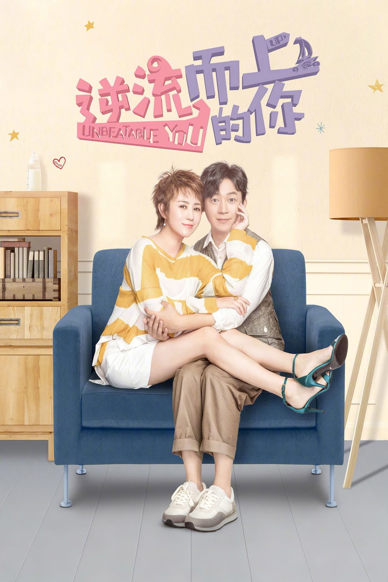 Unbeatable You preview 2