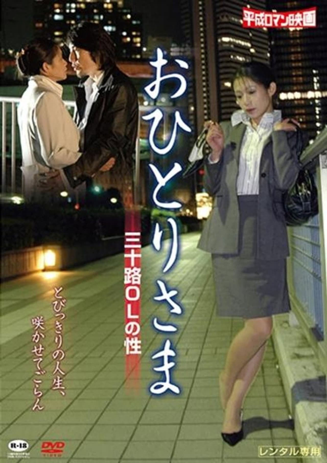 A Lonesome Lady preview 1