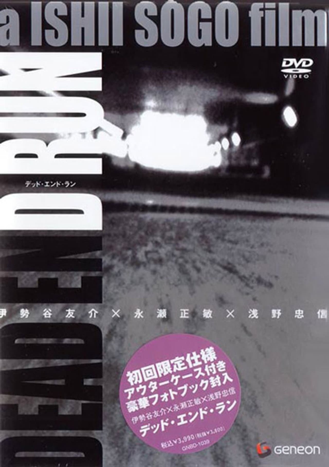 Dead End Run preview 2