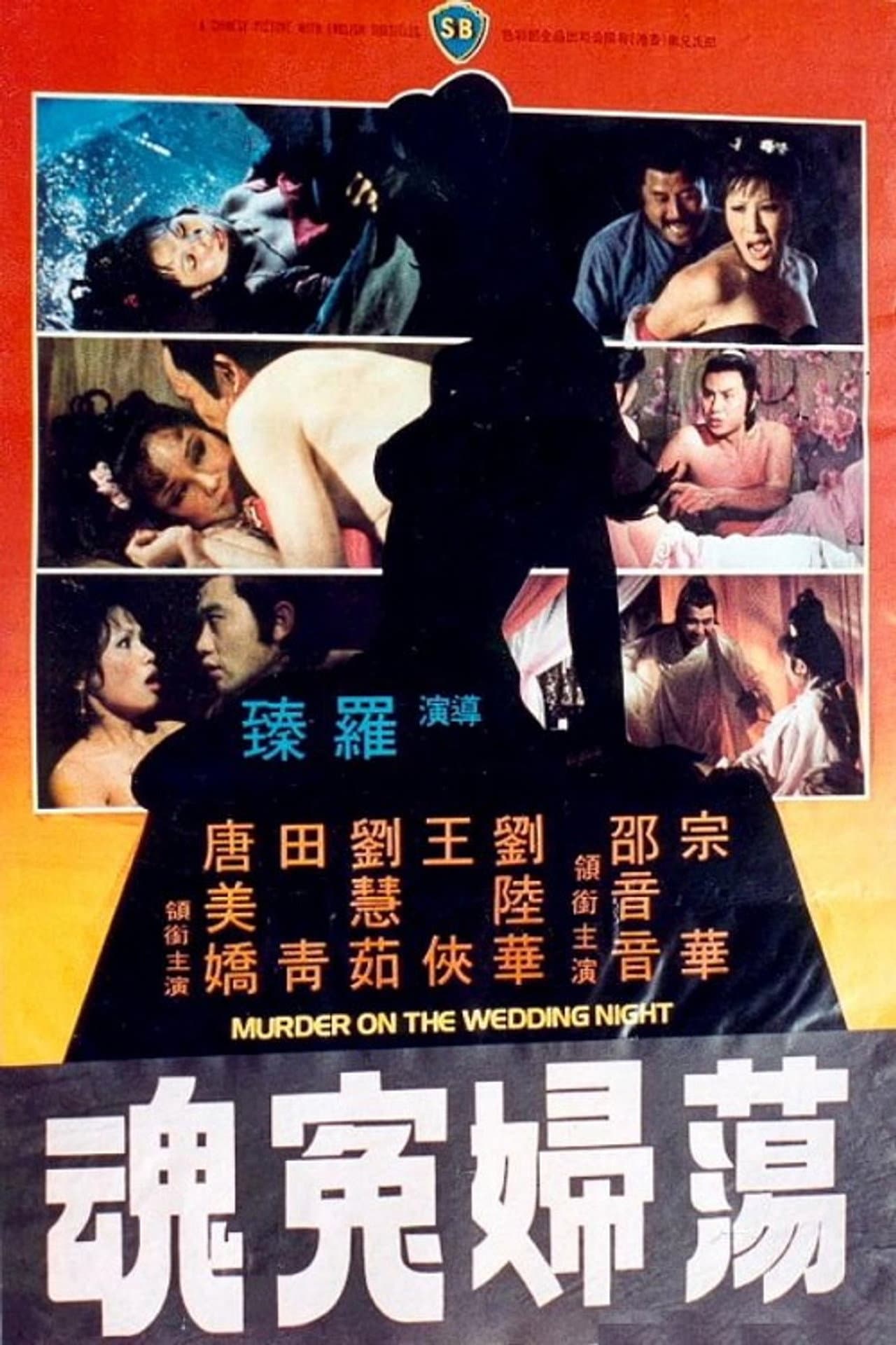 Murder on the Wedding Night preview 2