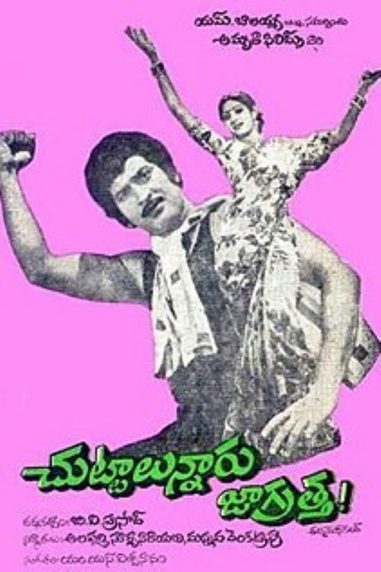 Chuttalunnaru Jagrattha preview 1
