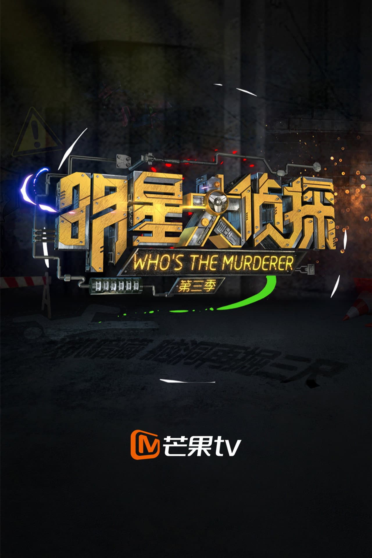 Season 3