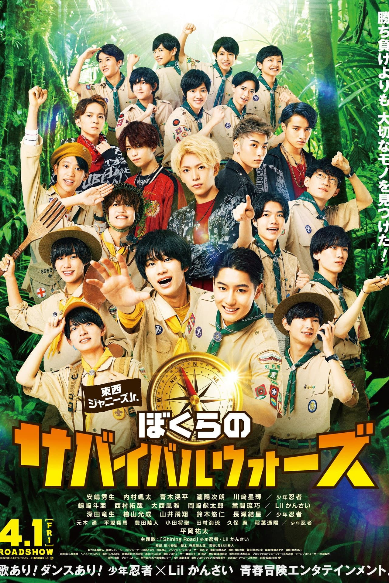 Johnny's Jr. Our Survival Wars preview 2