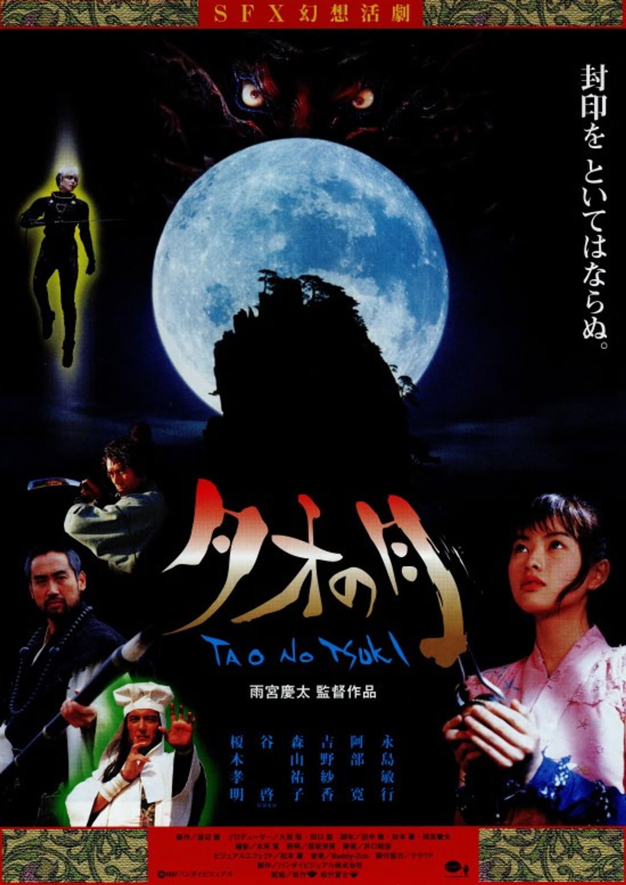 Moon Over Tao: Makaraga preview 2