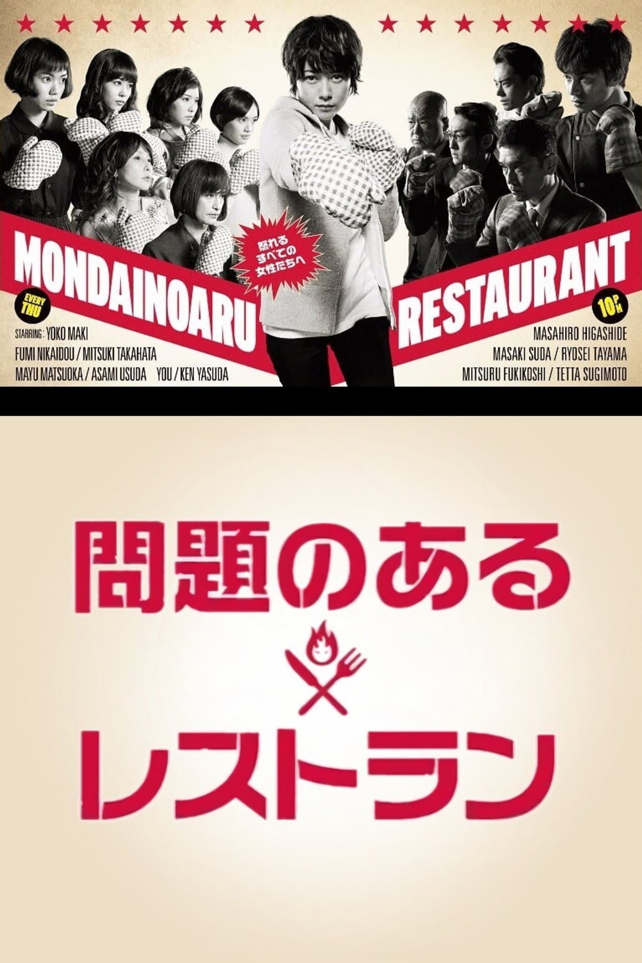 A Restaurant with Many Problems preview 2