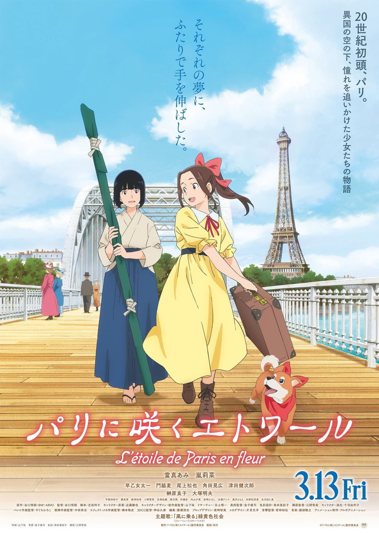 Samurai Ballerina -L'étoile de Paris en fleur- preview 2