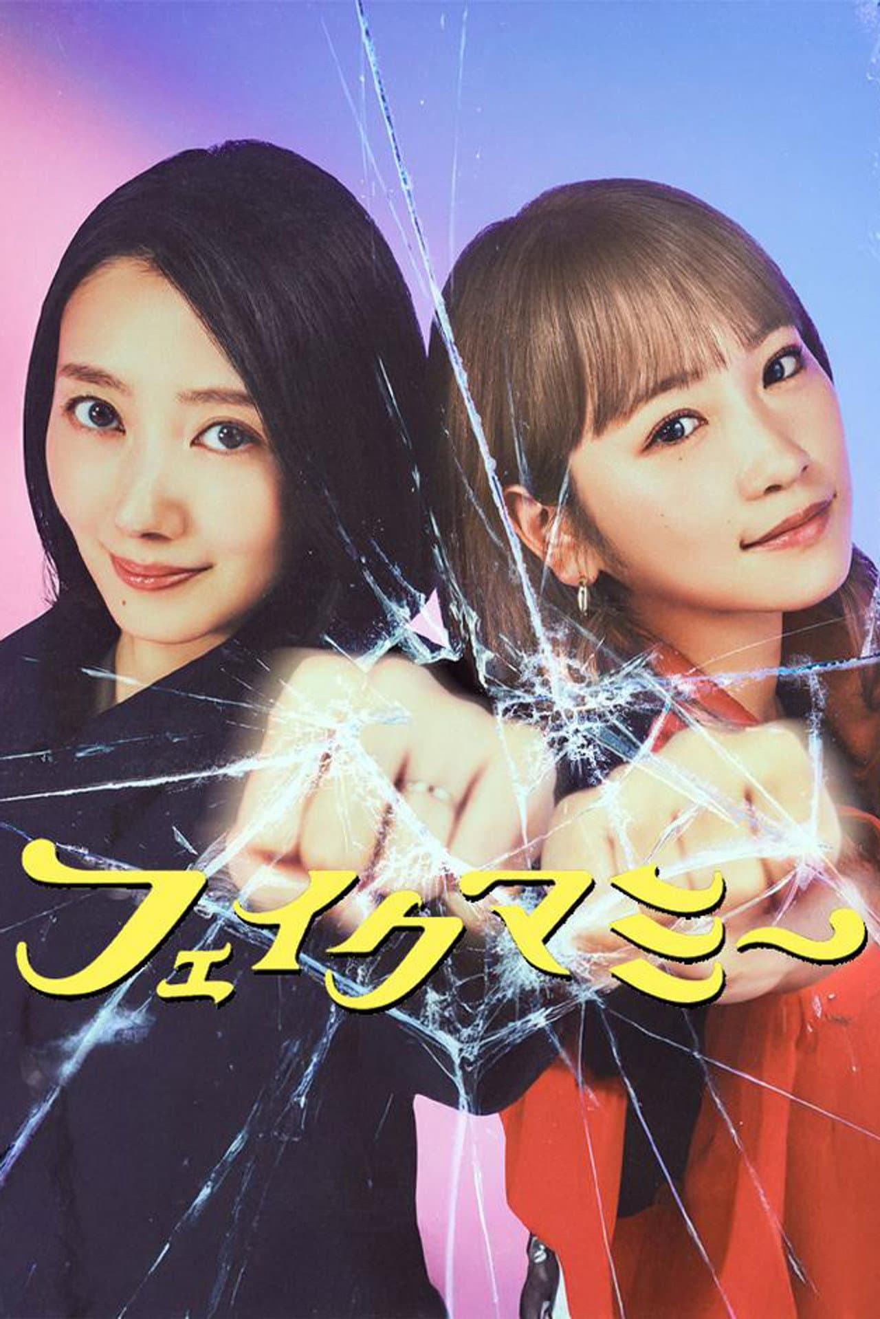 Fake Mommy preview 2