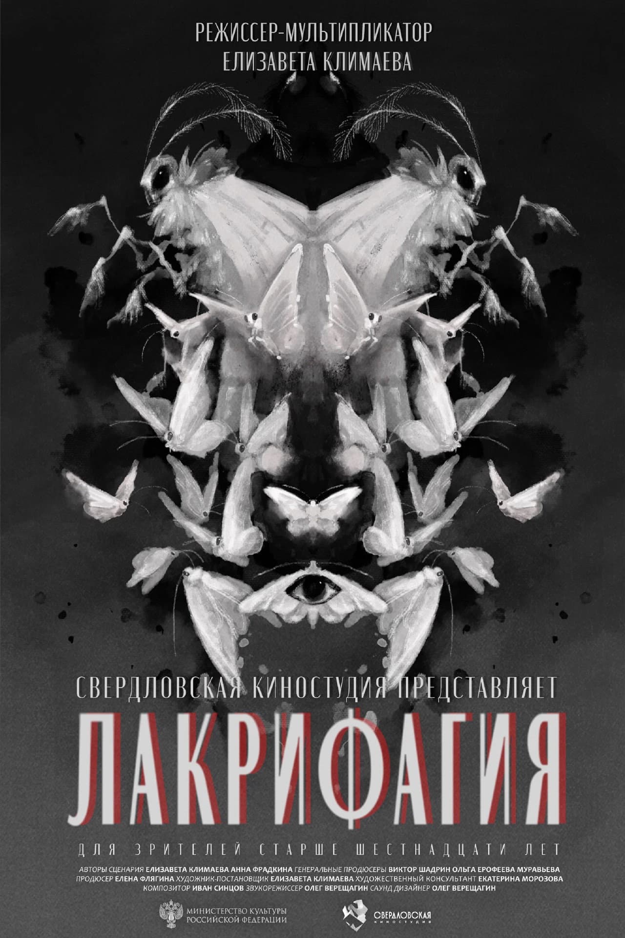 Lachryphagy preview 1