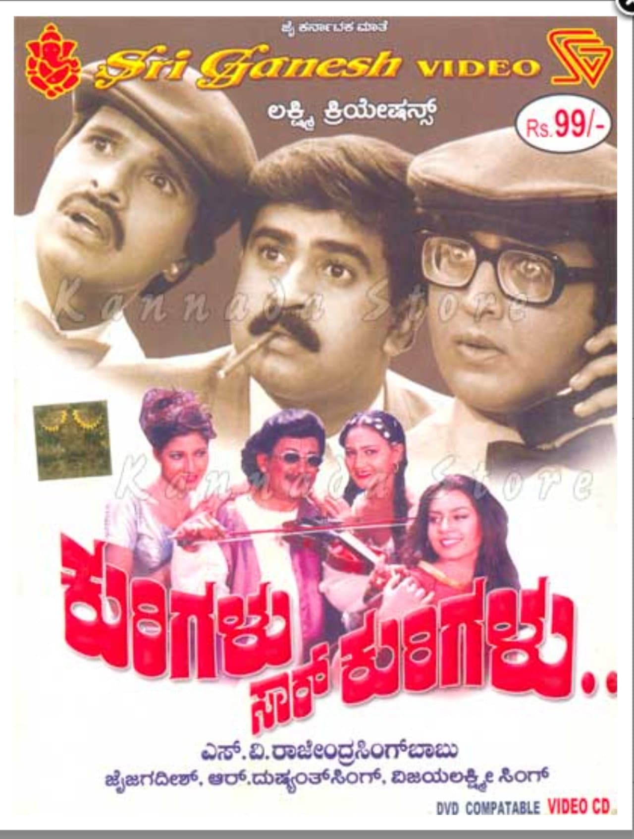 Kurigalu Saar Kurigalu preview 2