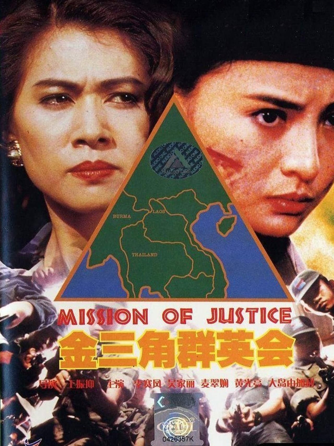 Mission of Justice preview 2