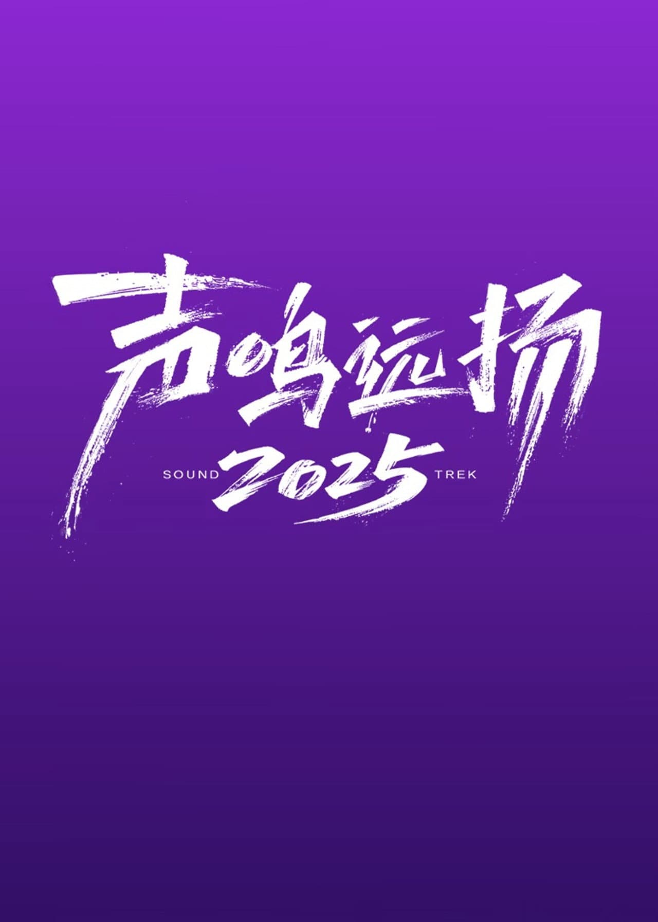 Sound Trek preview 2