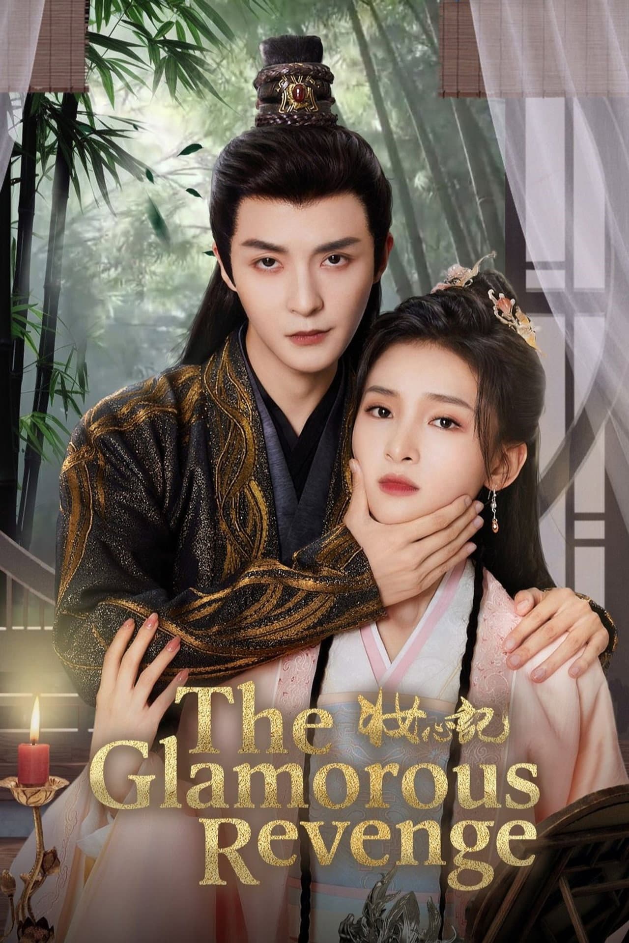 The Glamorous Revenge preview 2