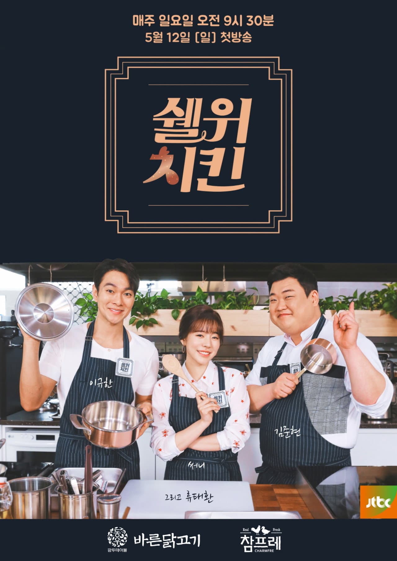 Shall We Chicken preview 1