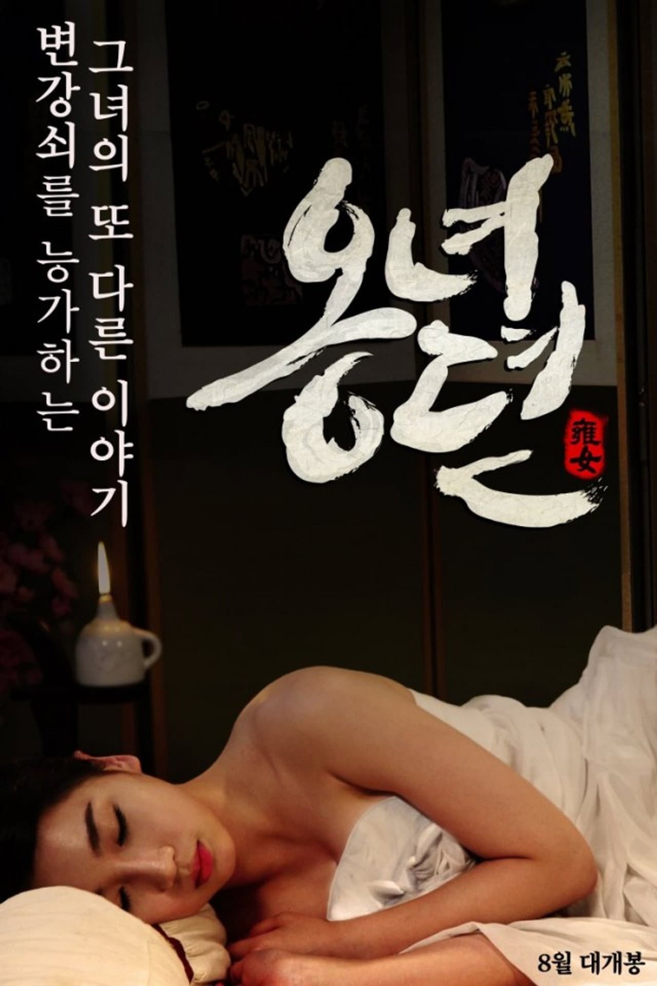 The Story of Ong-nyeo preview 2