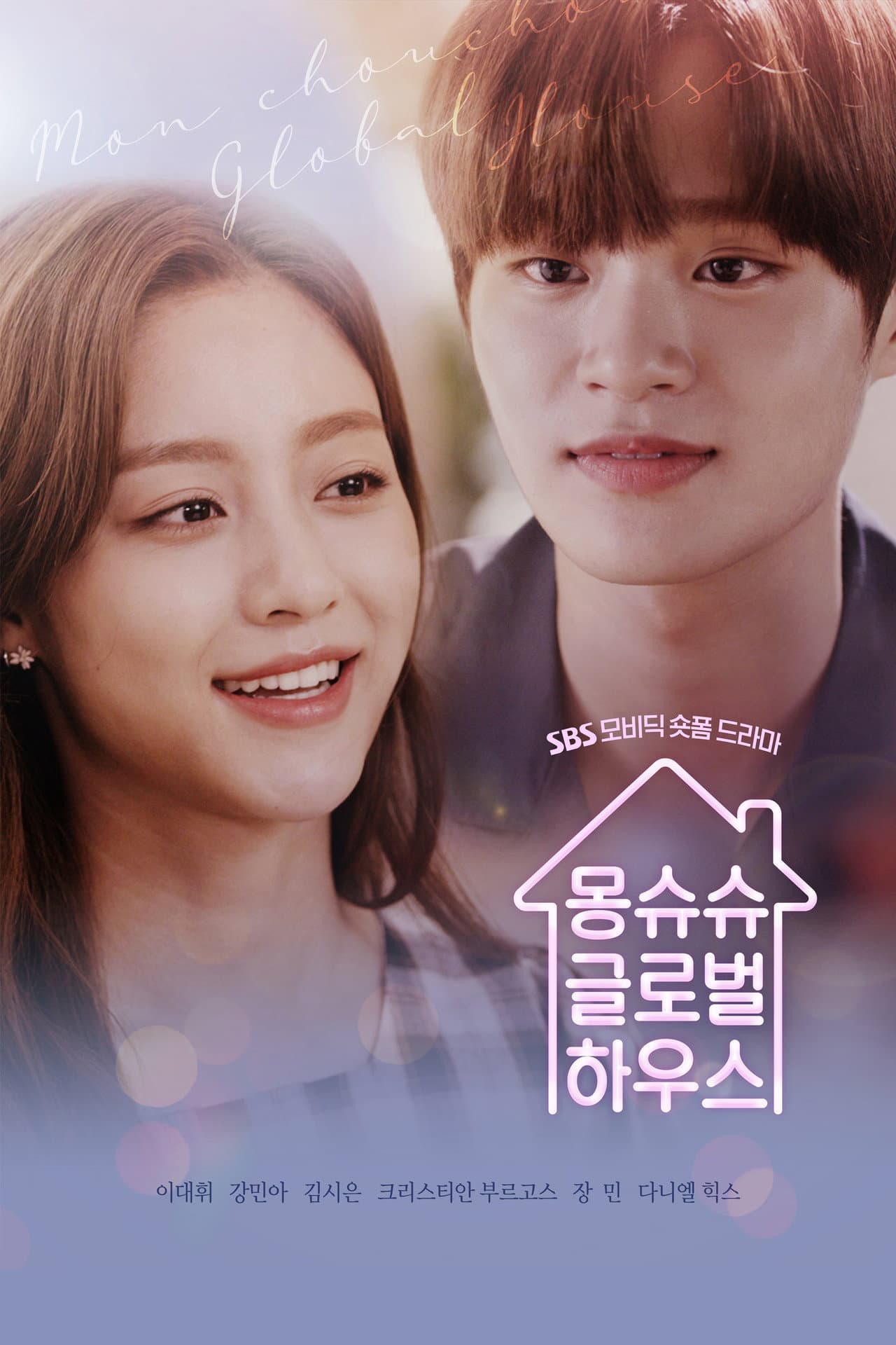 Mon ChouChou Global House preview 2