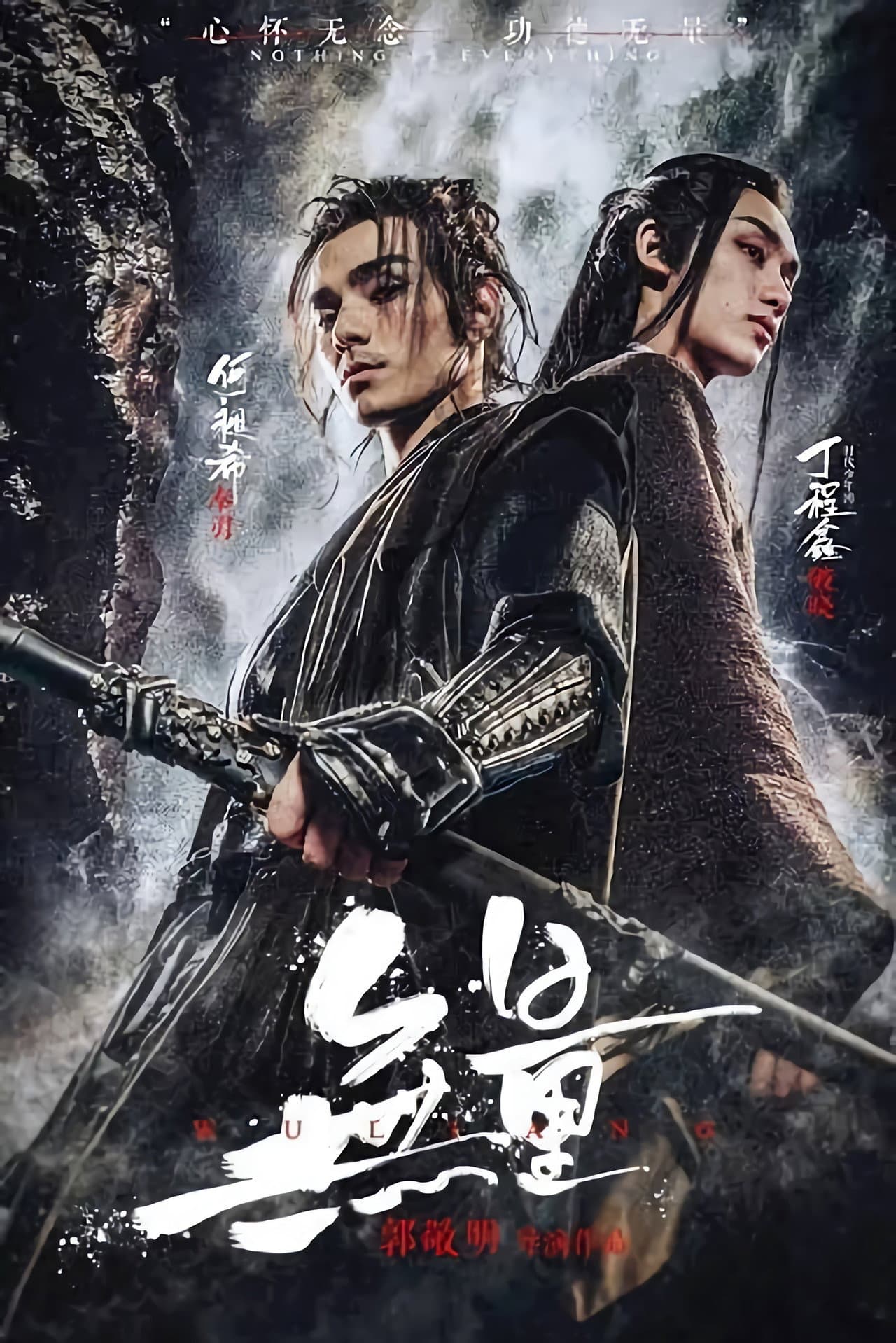 Wuliang preview 2