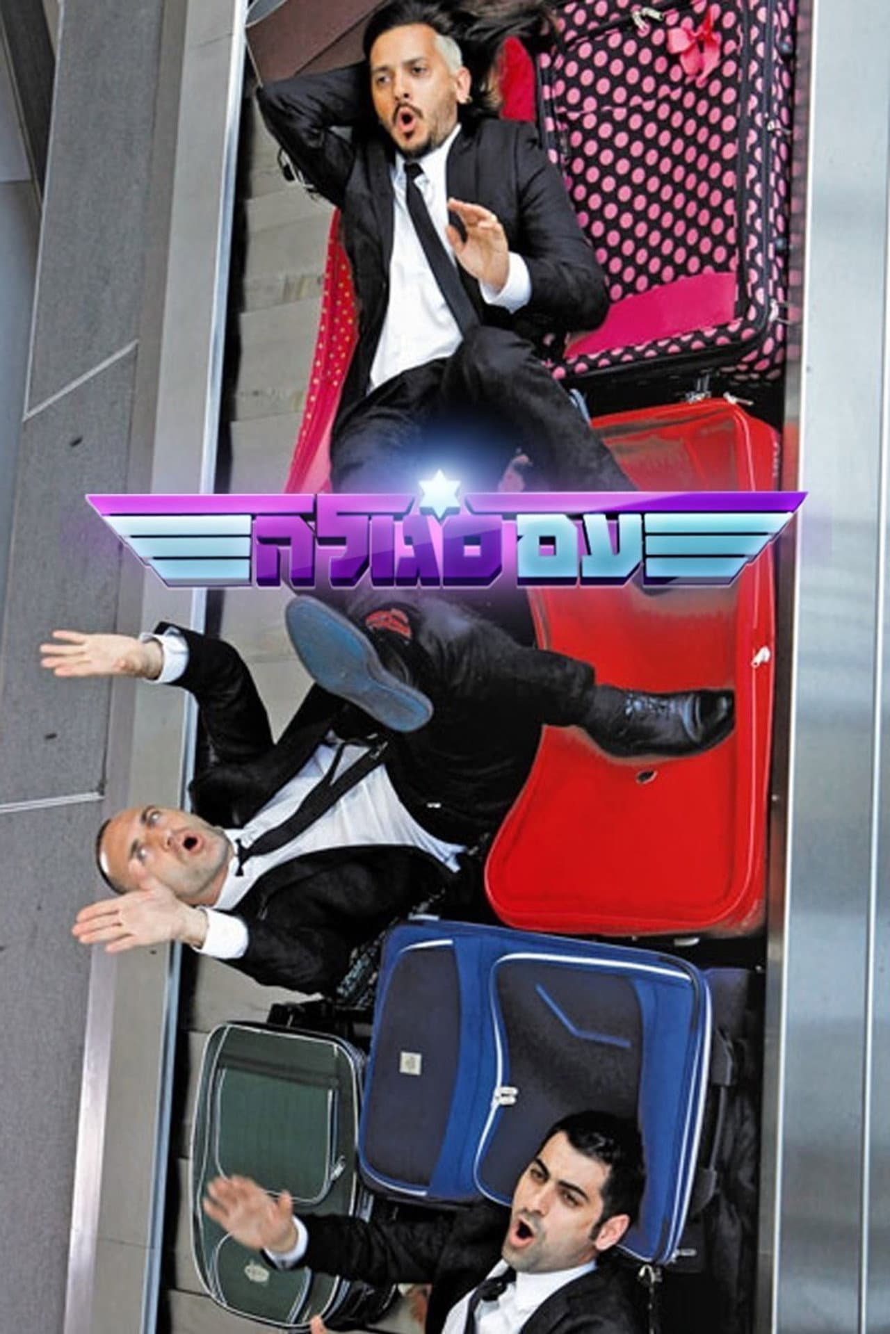 Am Sgula preview 2