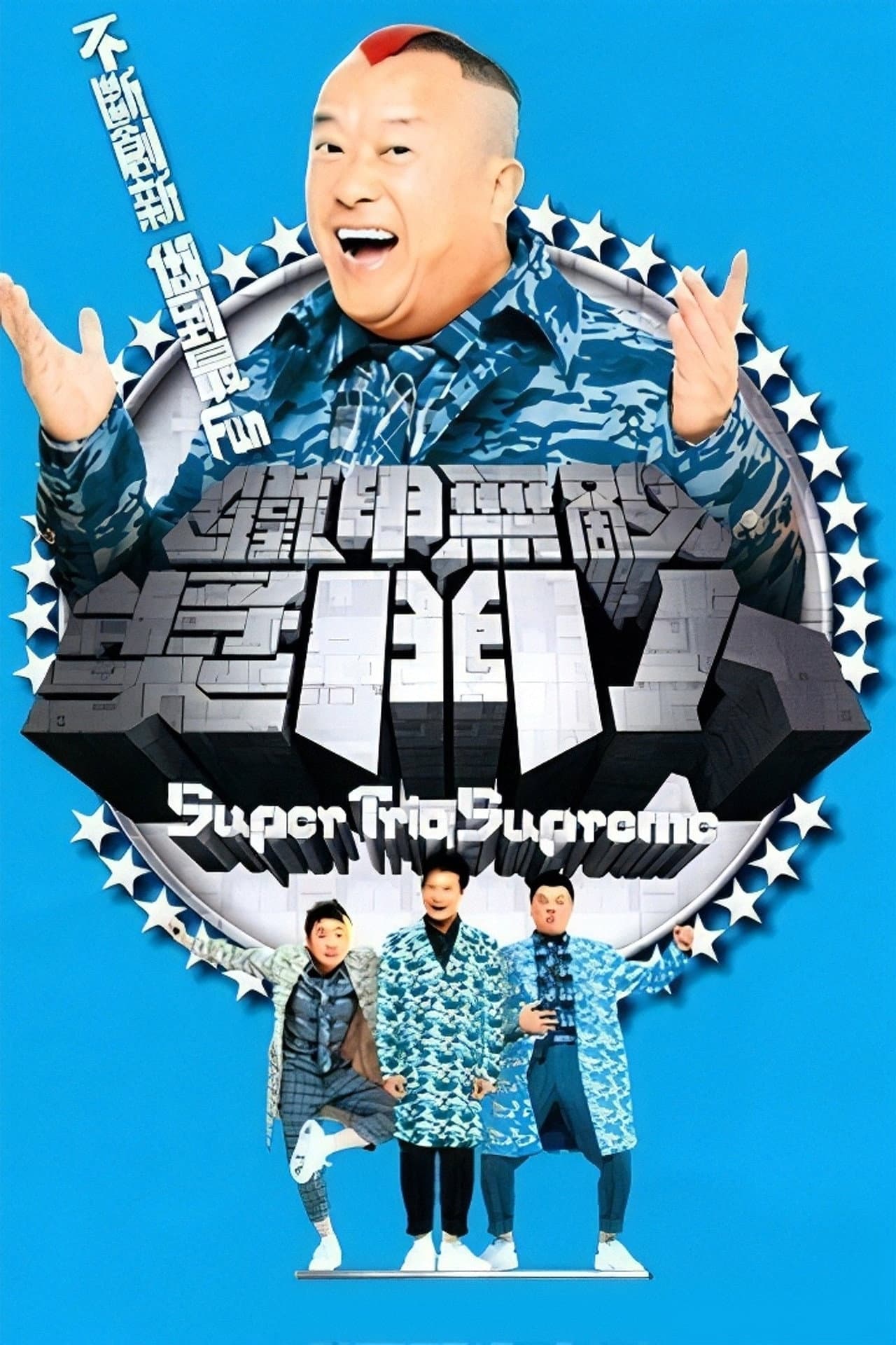 Super Trio Supreme preview 2