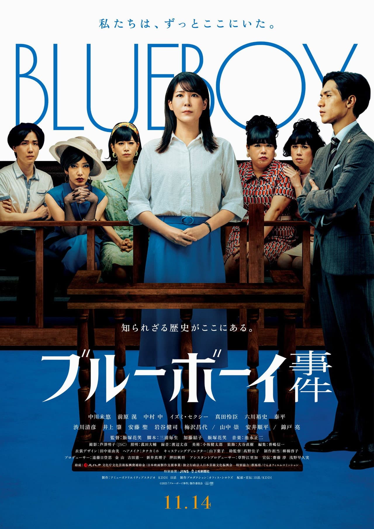 Blue Boy Trial preview 2