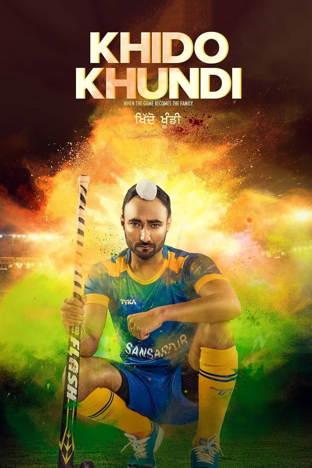 Khido Khundi preview 2