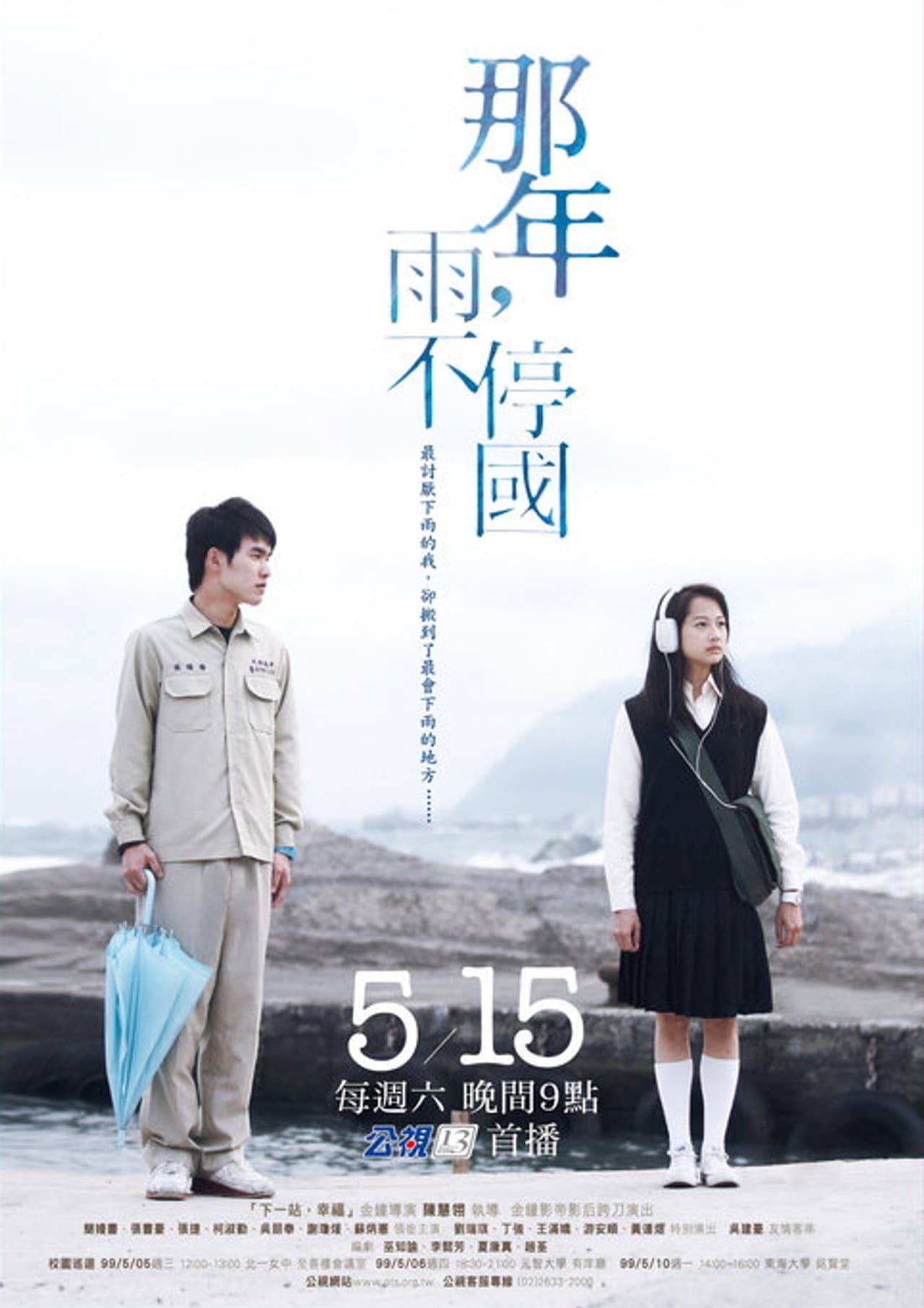 Season 1