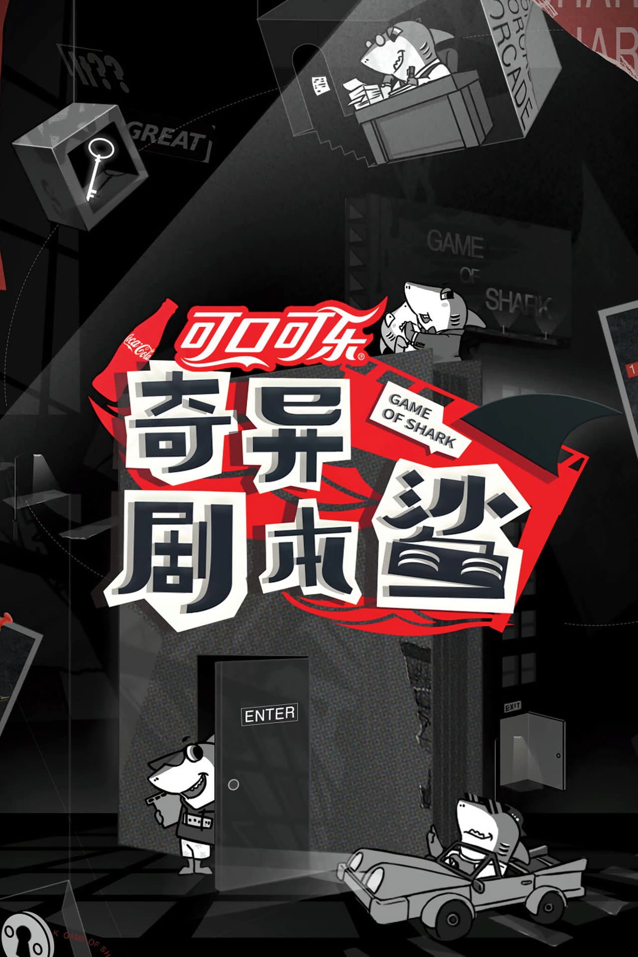 Game of Shark preview 2