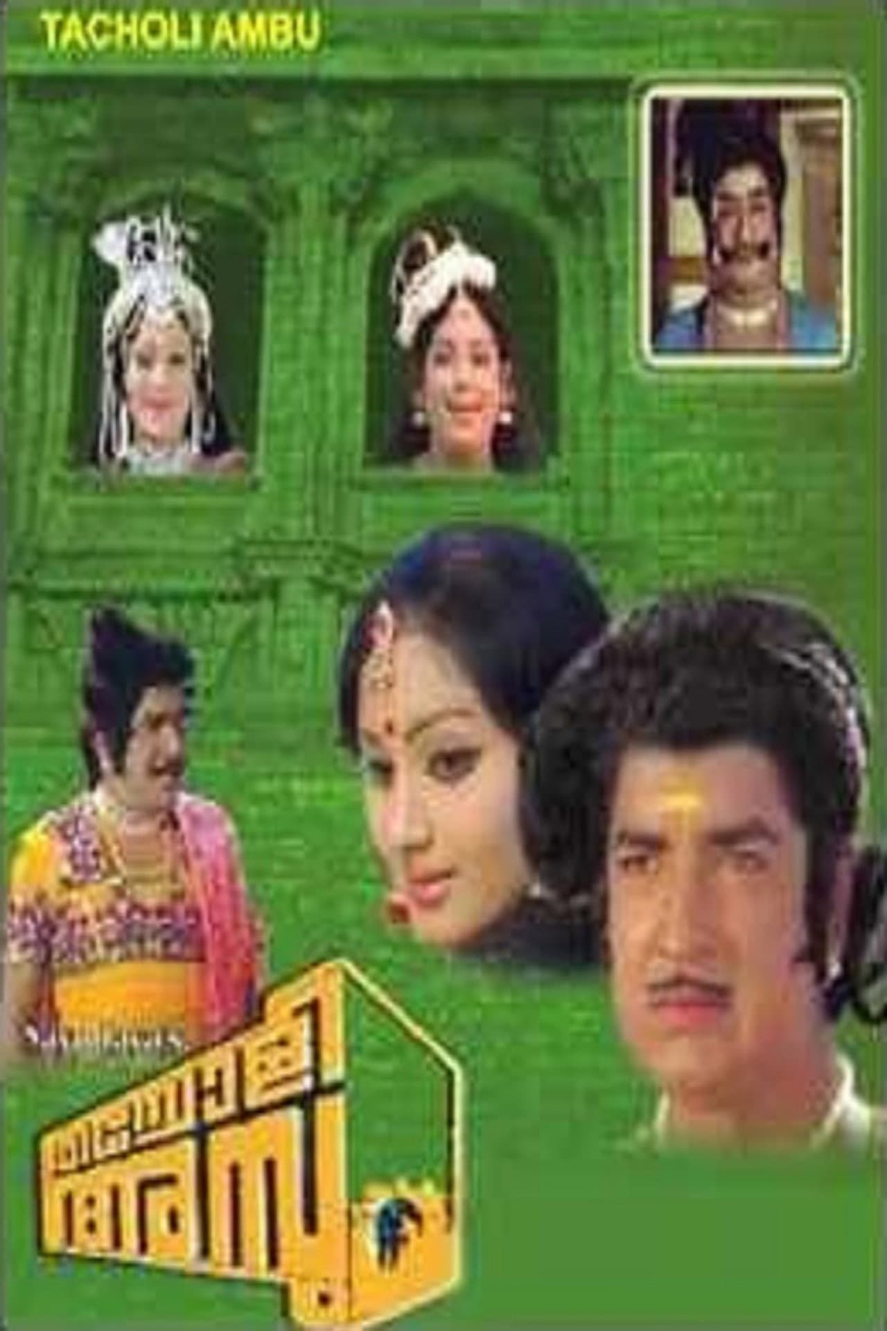 Thacholi Ambu preview 1