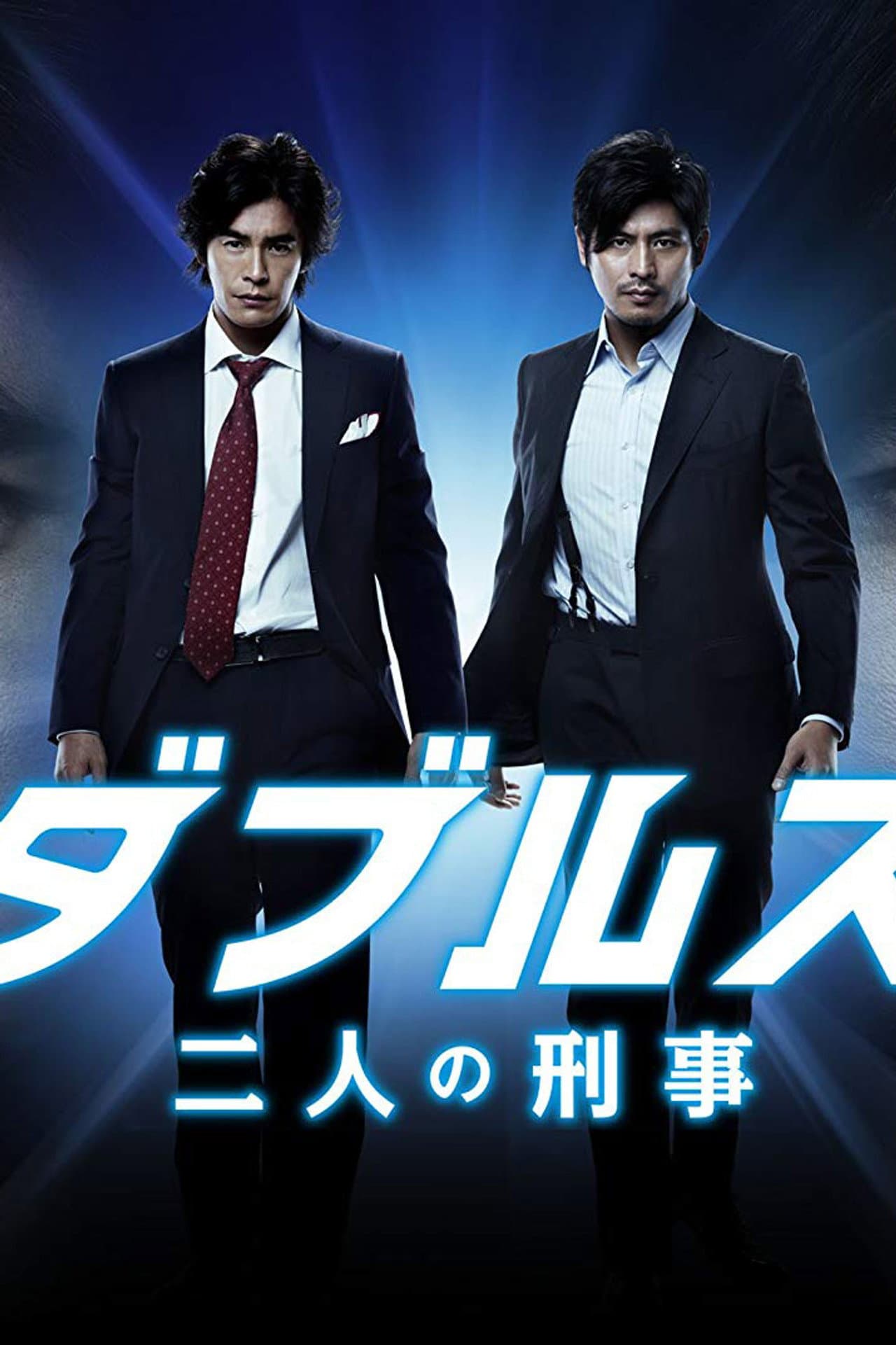 Doubles - Futari no Keiji preview 2