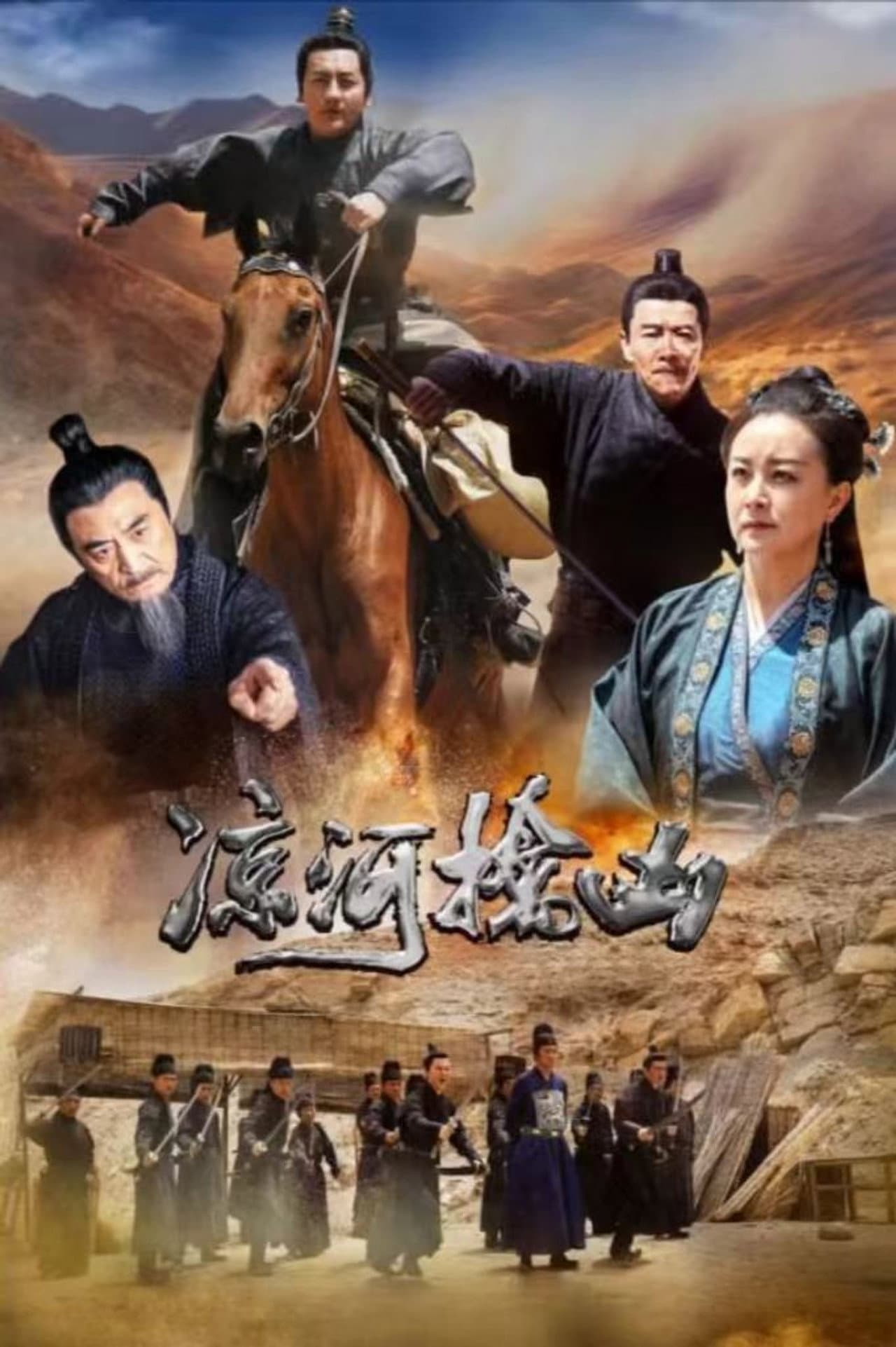 凉河擒凶 preview 2