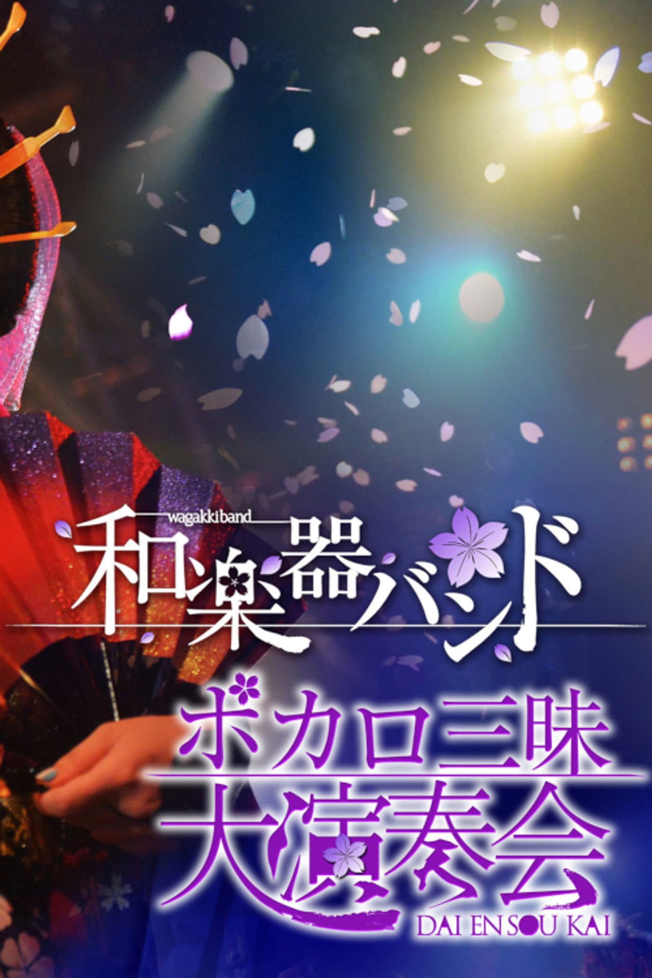 Wagakki Band: Vocalo Zanmai Dai Ensokai preview 2