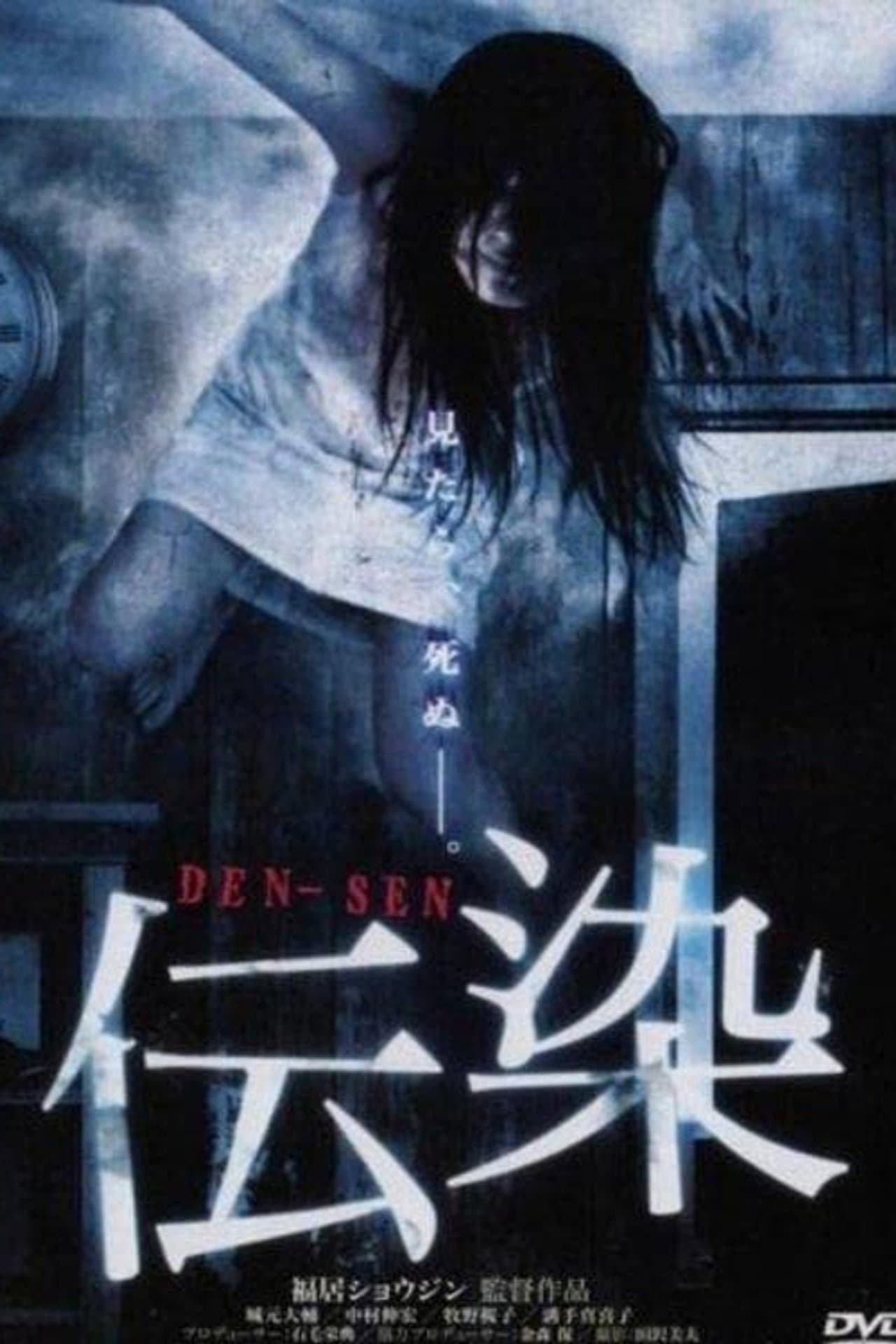 Suicide DVD preview 1