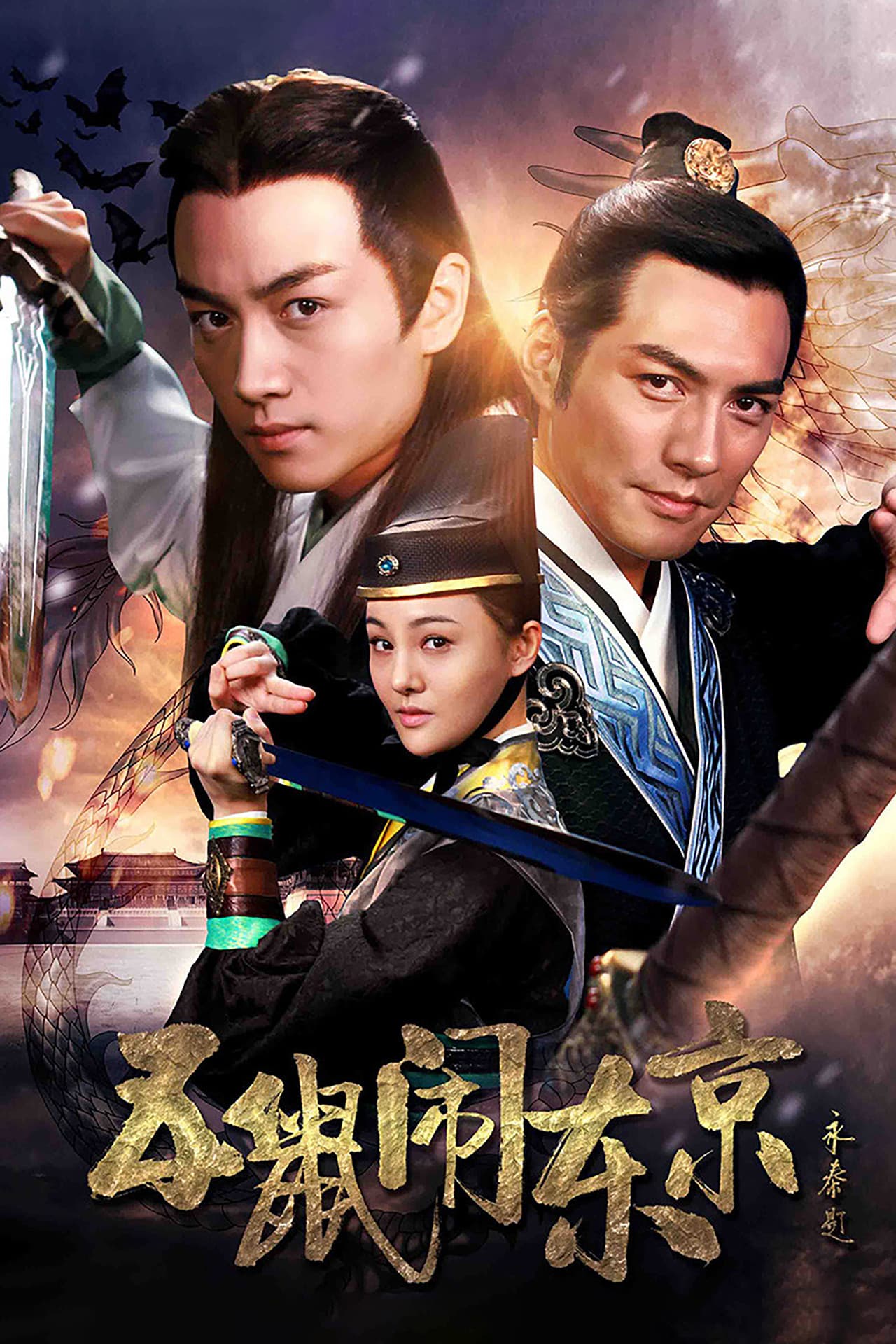 The Three Heroes and Five Gallants preview 2