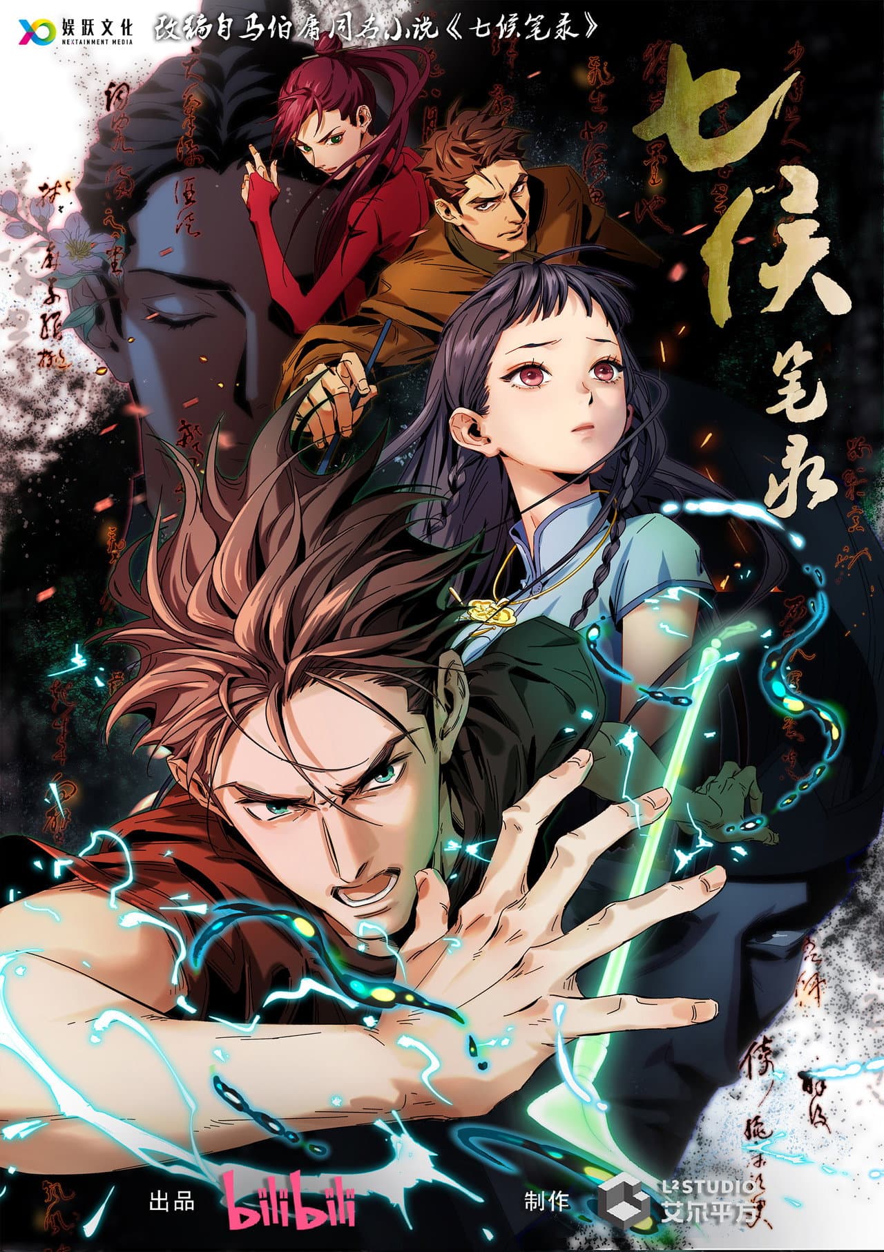 Spirits In Chinese Brushes preview 2