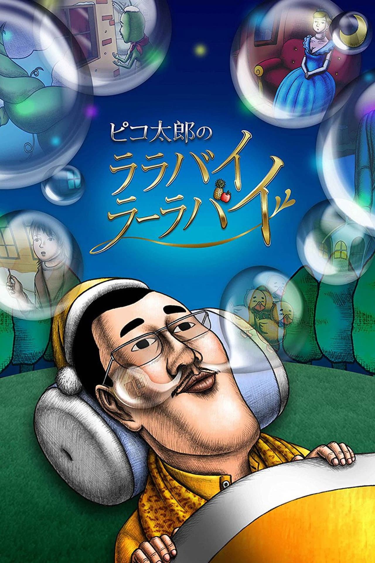 Pikotaro's Lullaby La La By preview 2