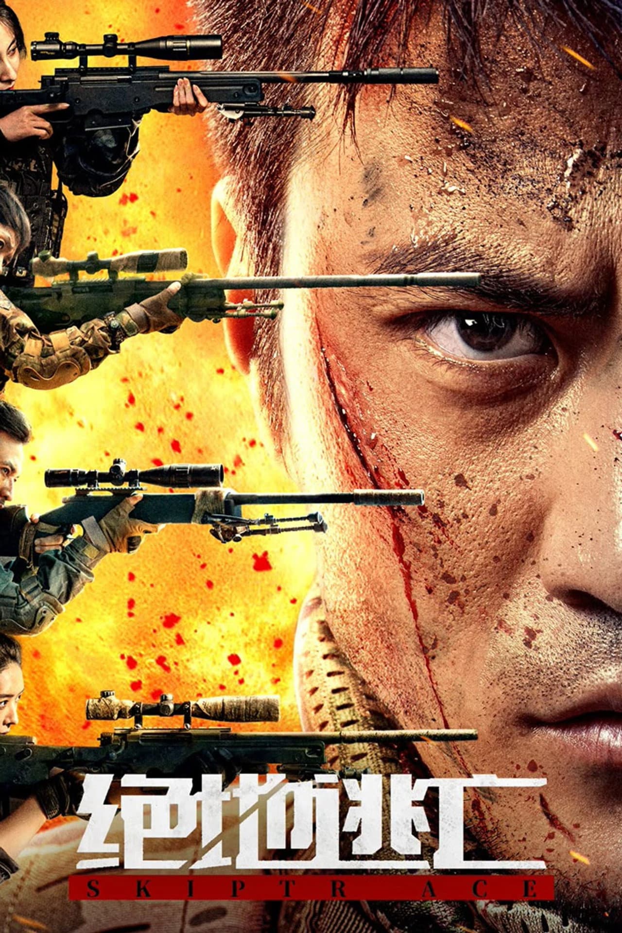 Skiptrace preview 2