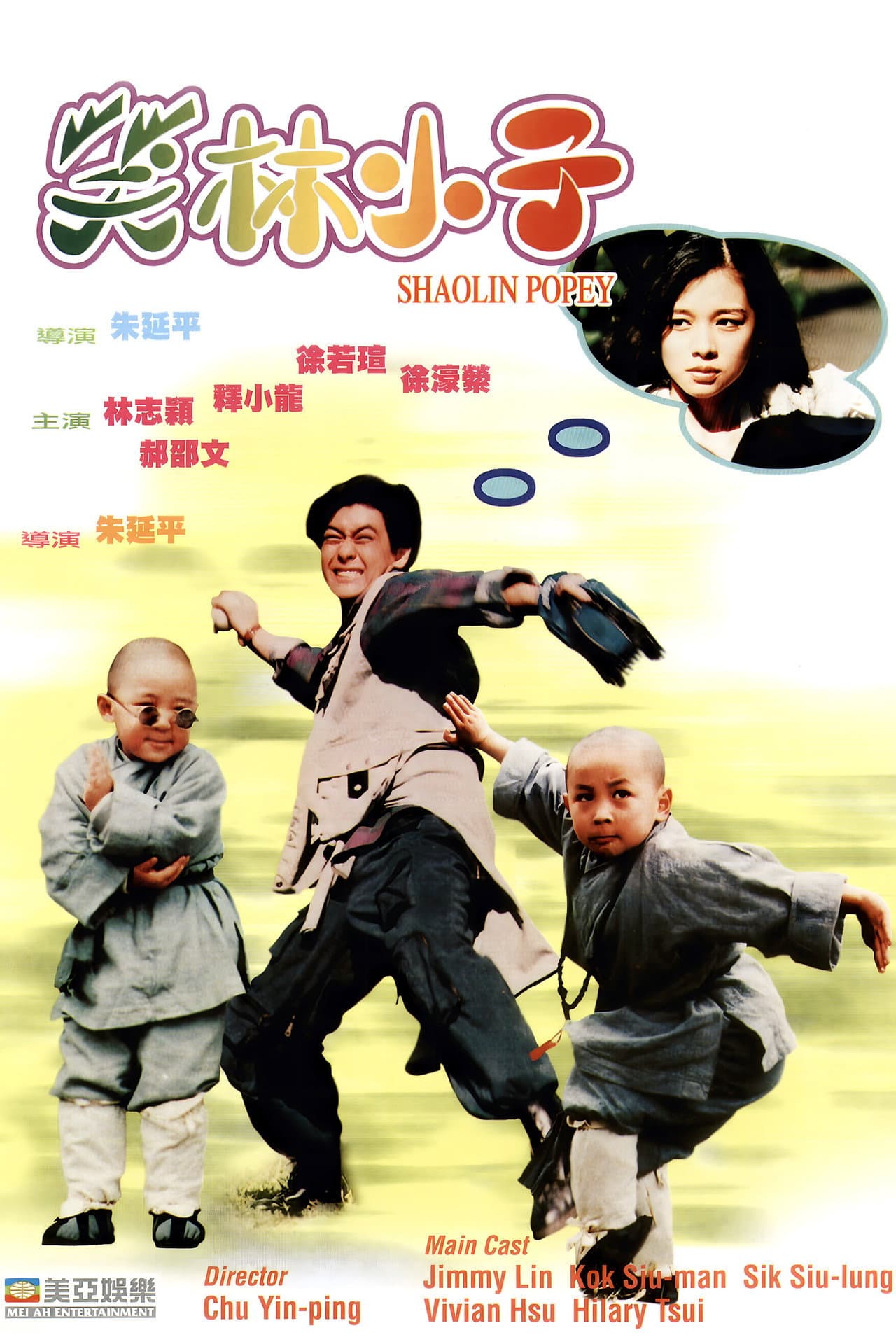 Shaolin Popey preview 2